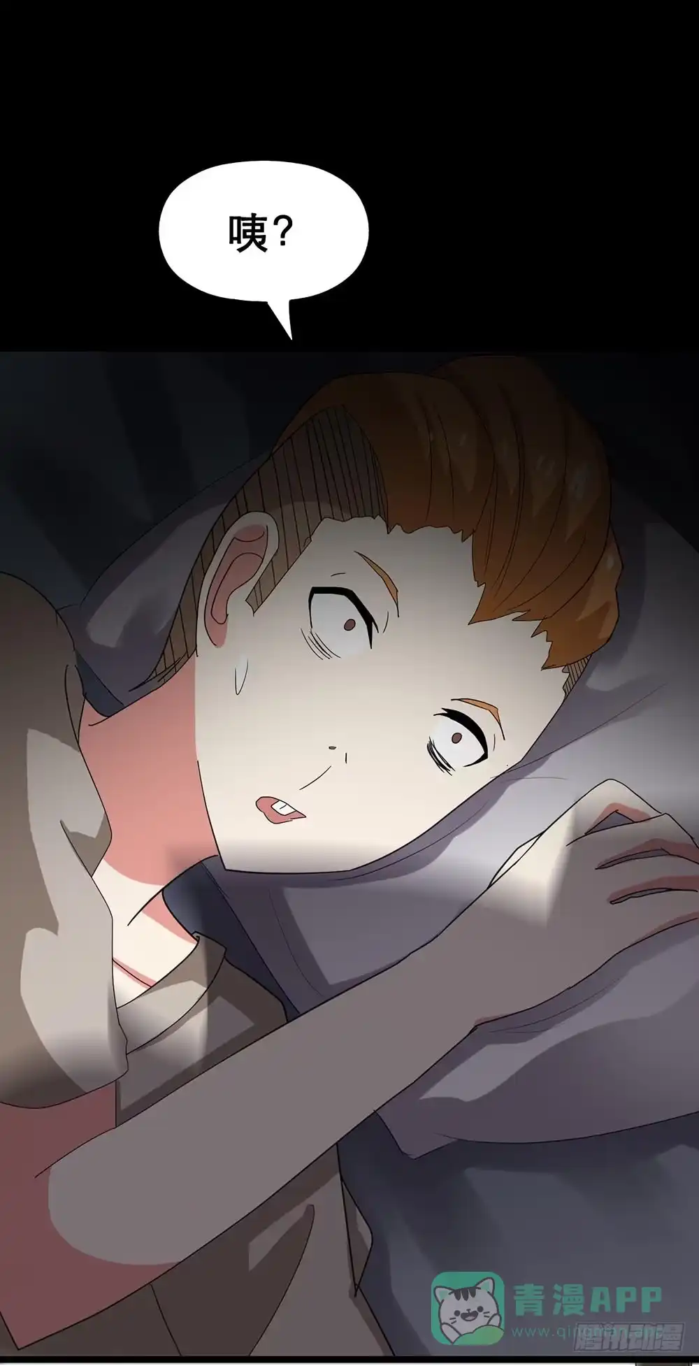 《恶灵调教女王》Part24·吸血鬼之卷（二） 第61页