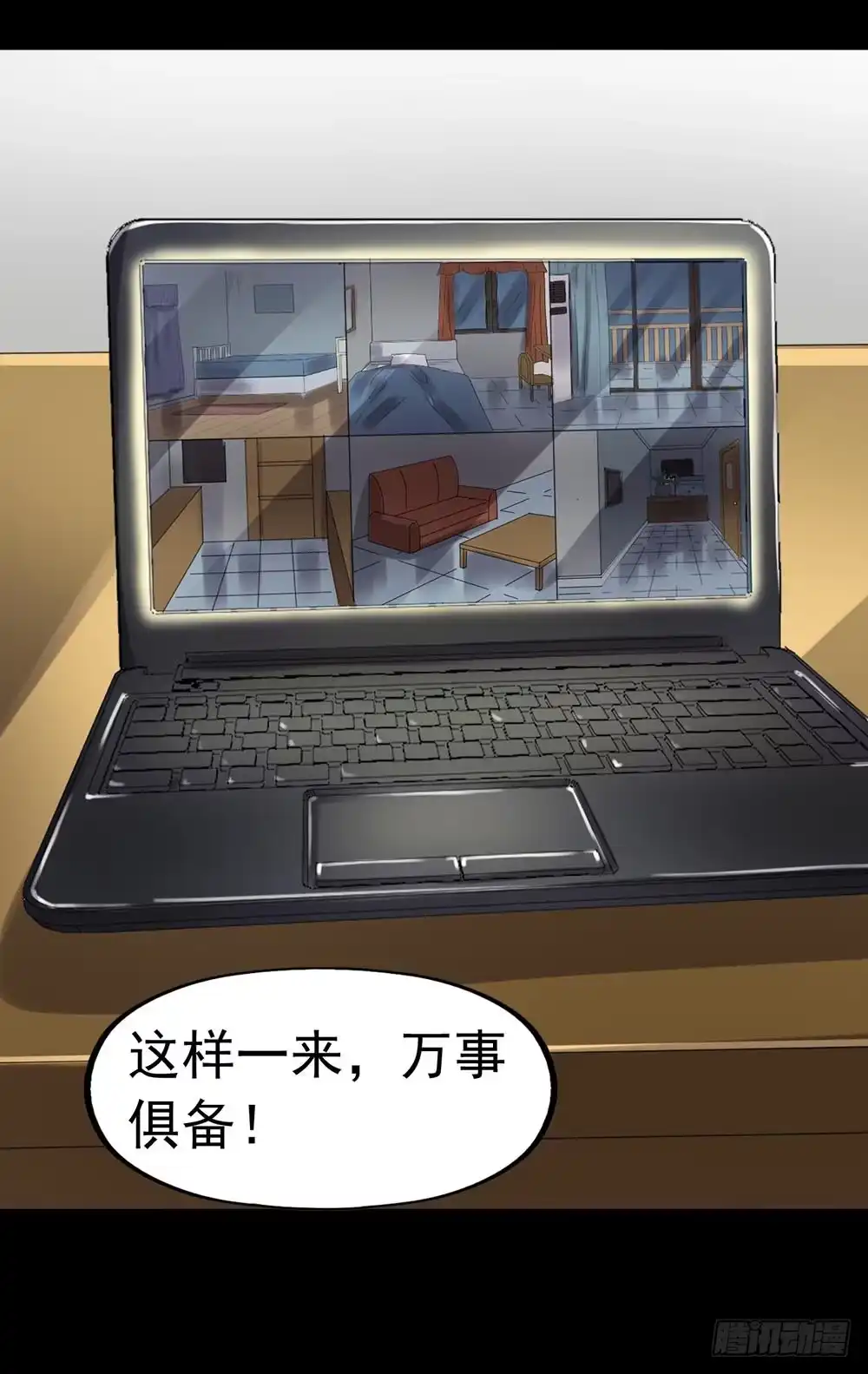 《恶灵调教女王》Part24·吸血鬼之卷（二） 第48页