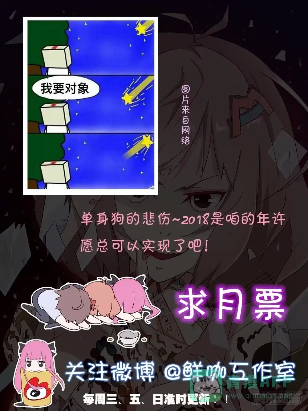 《恶灵调教女王》Part24·吸血鬼之卷（二） 第66页