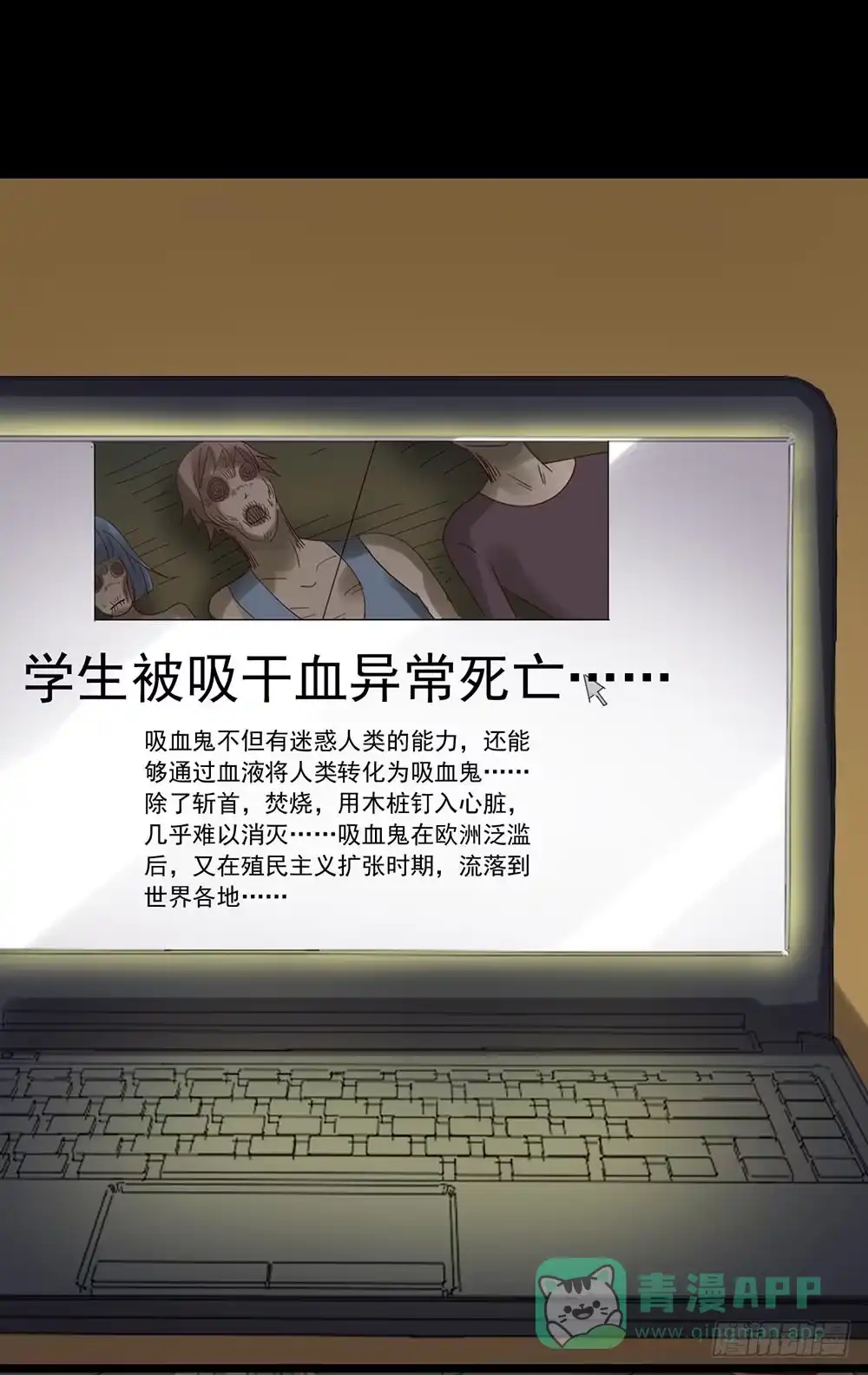 《恶灵调教女王》Part24·吸血鬼之卷（二） 第51页