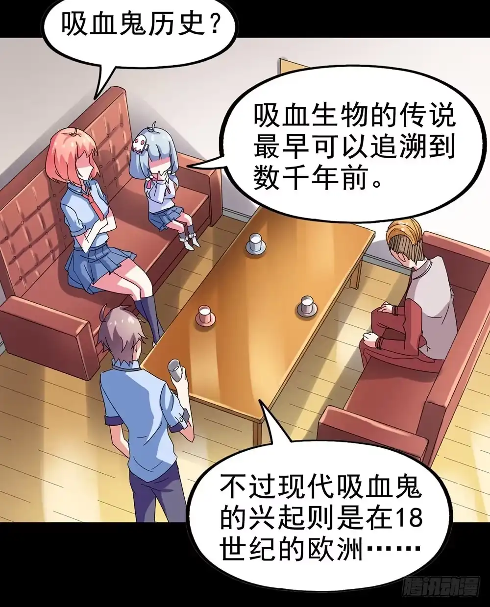 《恶灵调教女王》Part24·吸血鬼之卷（二） 第15页
