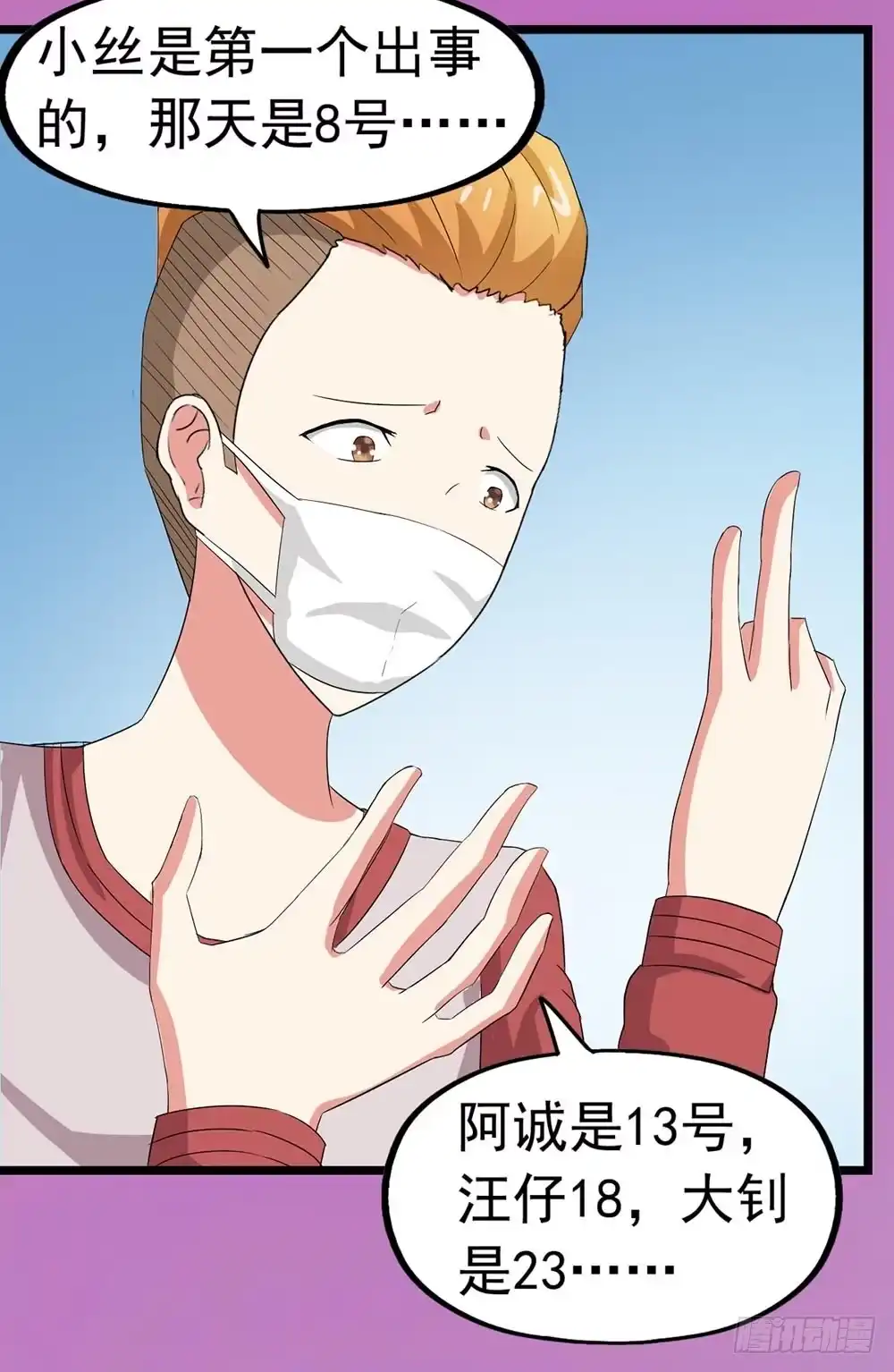 《恶灵调教女王》Part24·吸血鬼之卷（二） 第40页