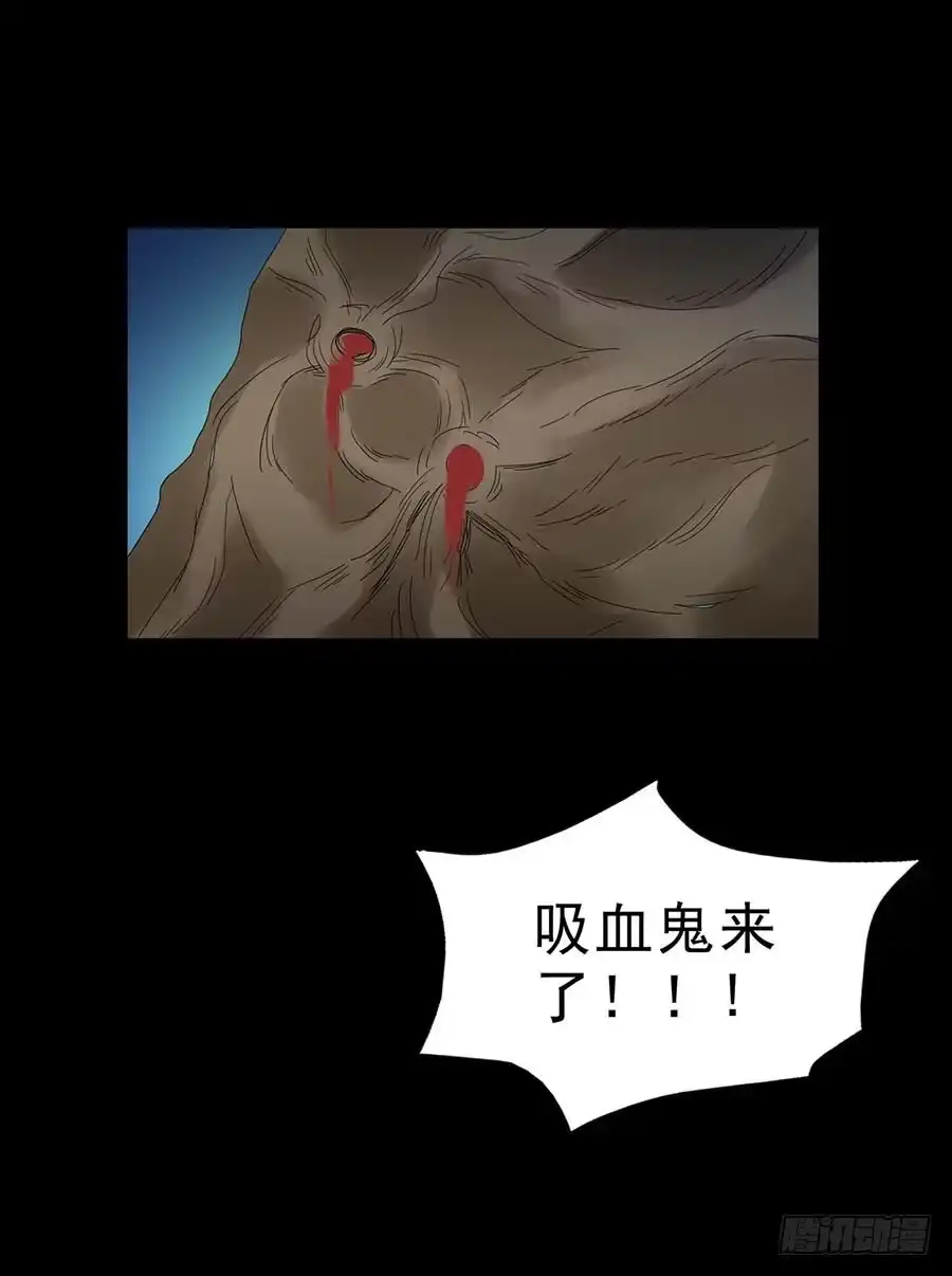 《恶灵调教女王》Part24·吸血鬼之卷（二） 第8页