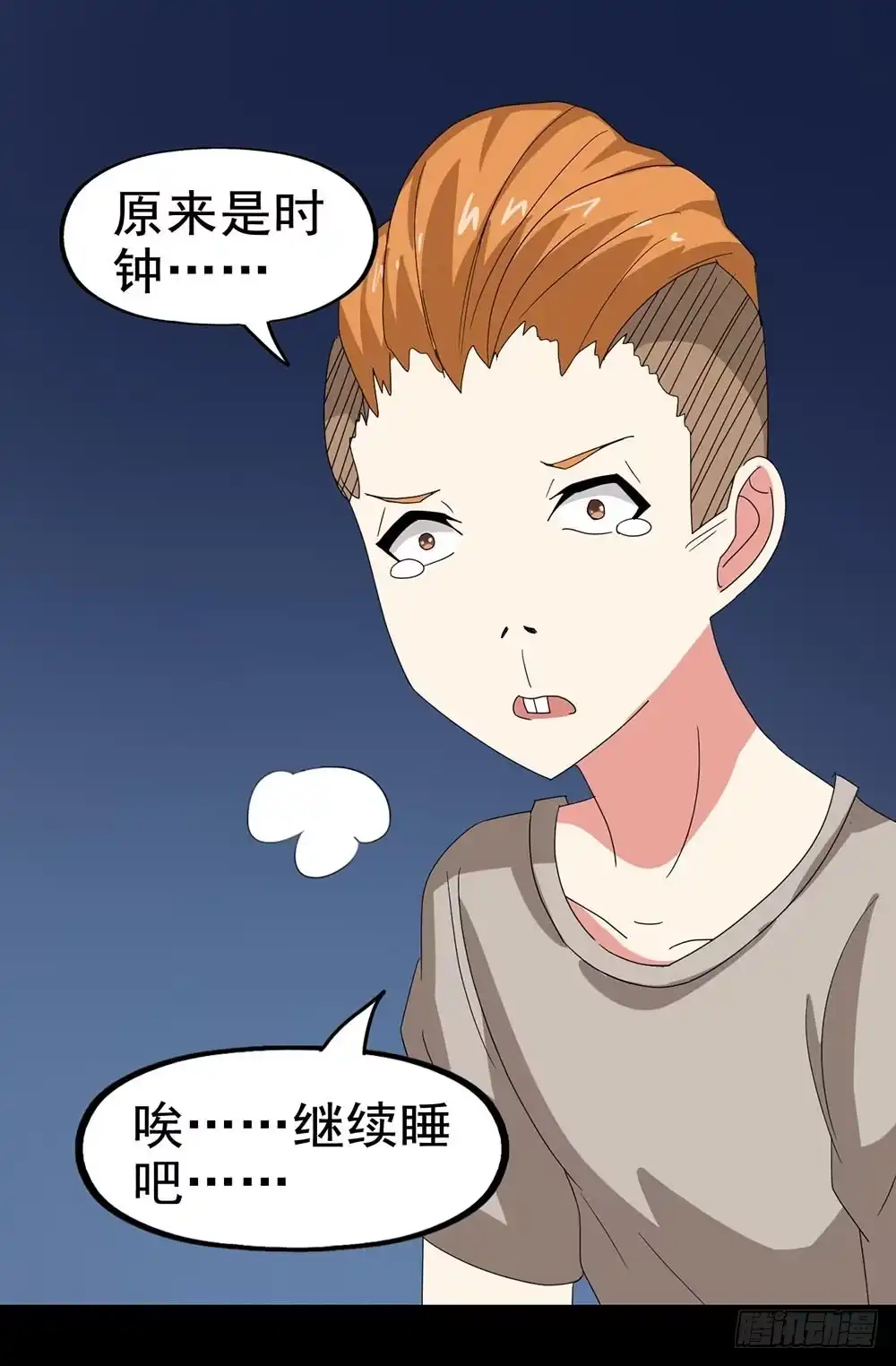 《恶灵调教女王》Part24·吸血鬼之卷（二） 第58页