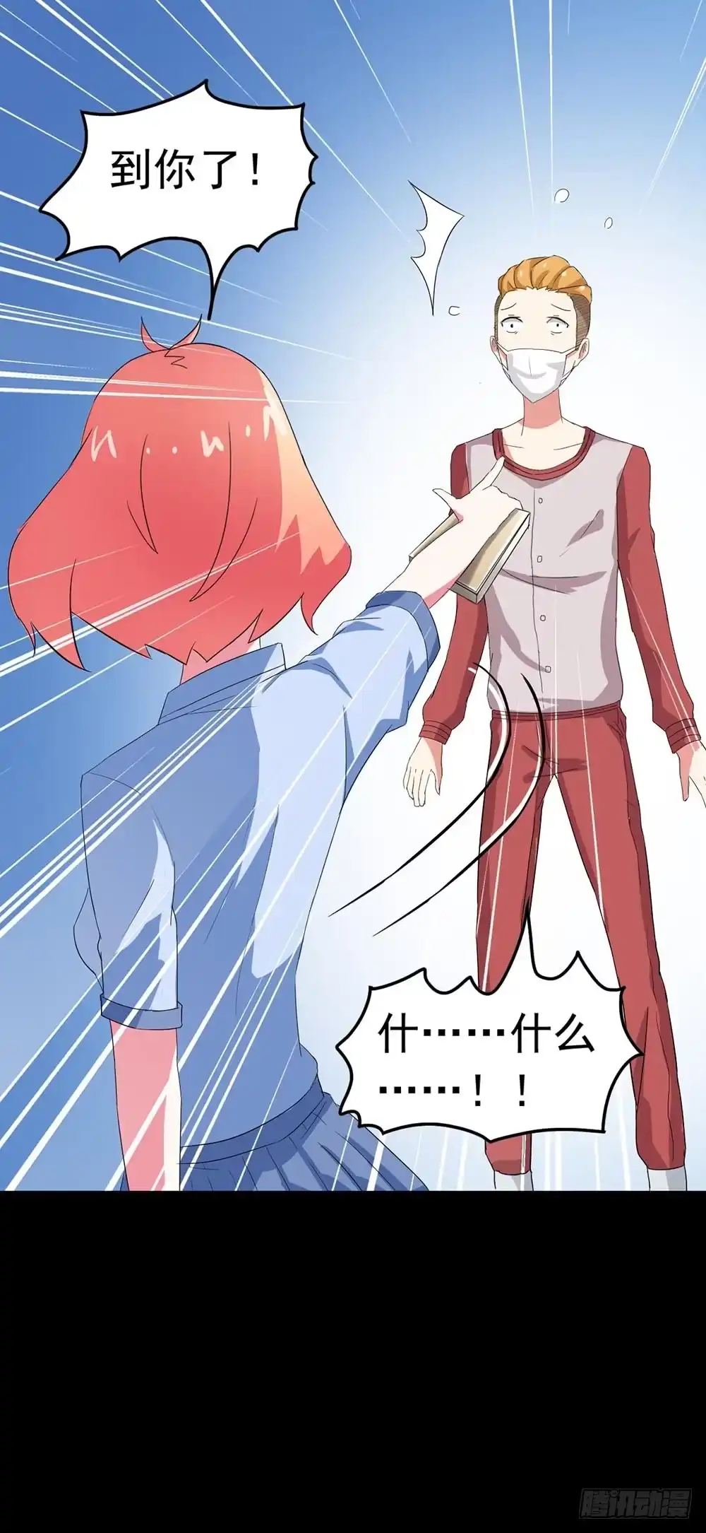 《恶灵调教女王》Part24·吸血鬼之卷（二） 第43页