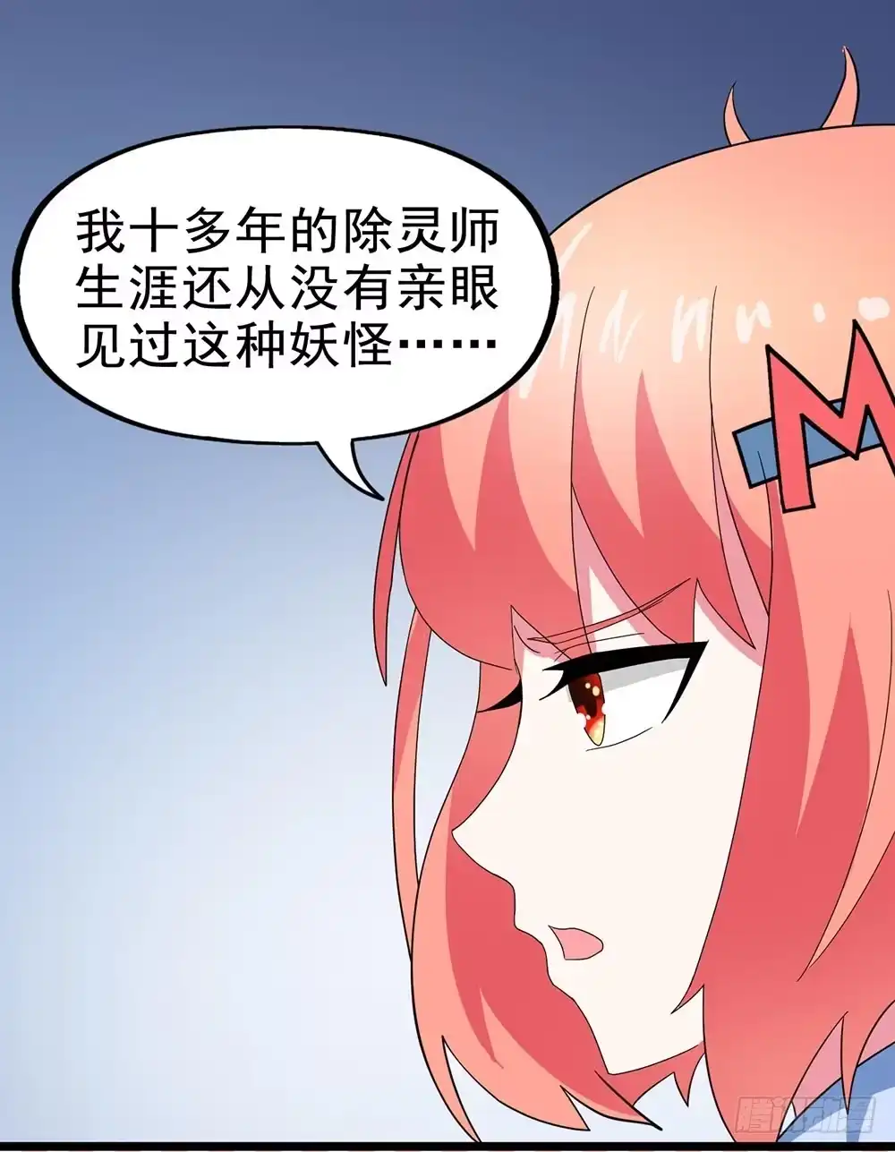 《恶灵调教女王》Part24·吸血鬼之卷（二） 第12页