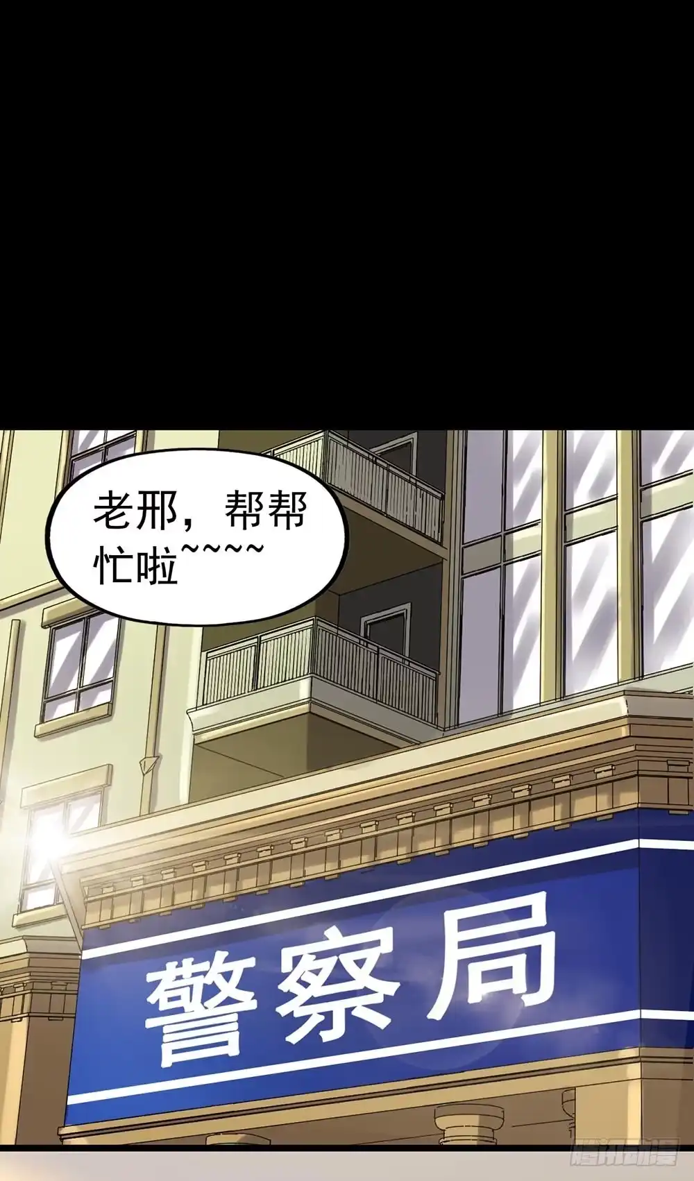 《恶灵调教女王》Part24·吸血鬼之卷（二） 第29页