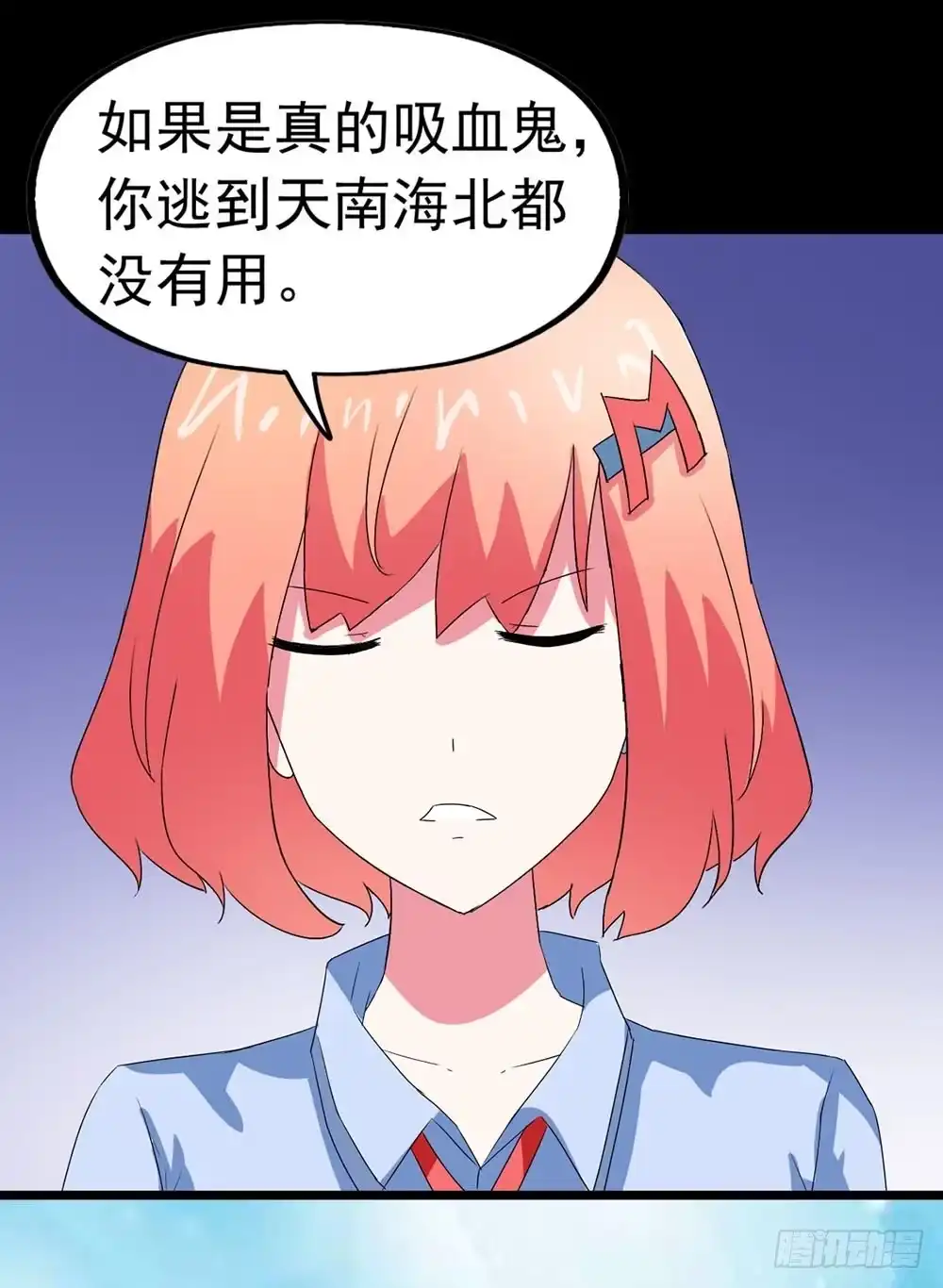 《恶灵调教女王》Part24·吸血鬼之卷（二） 第25页