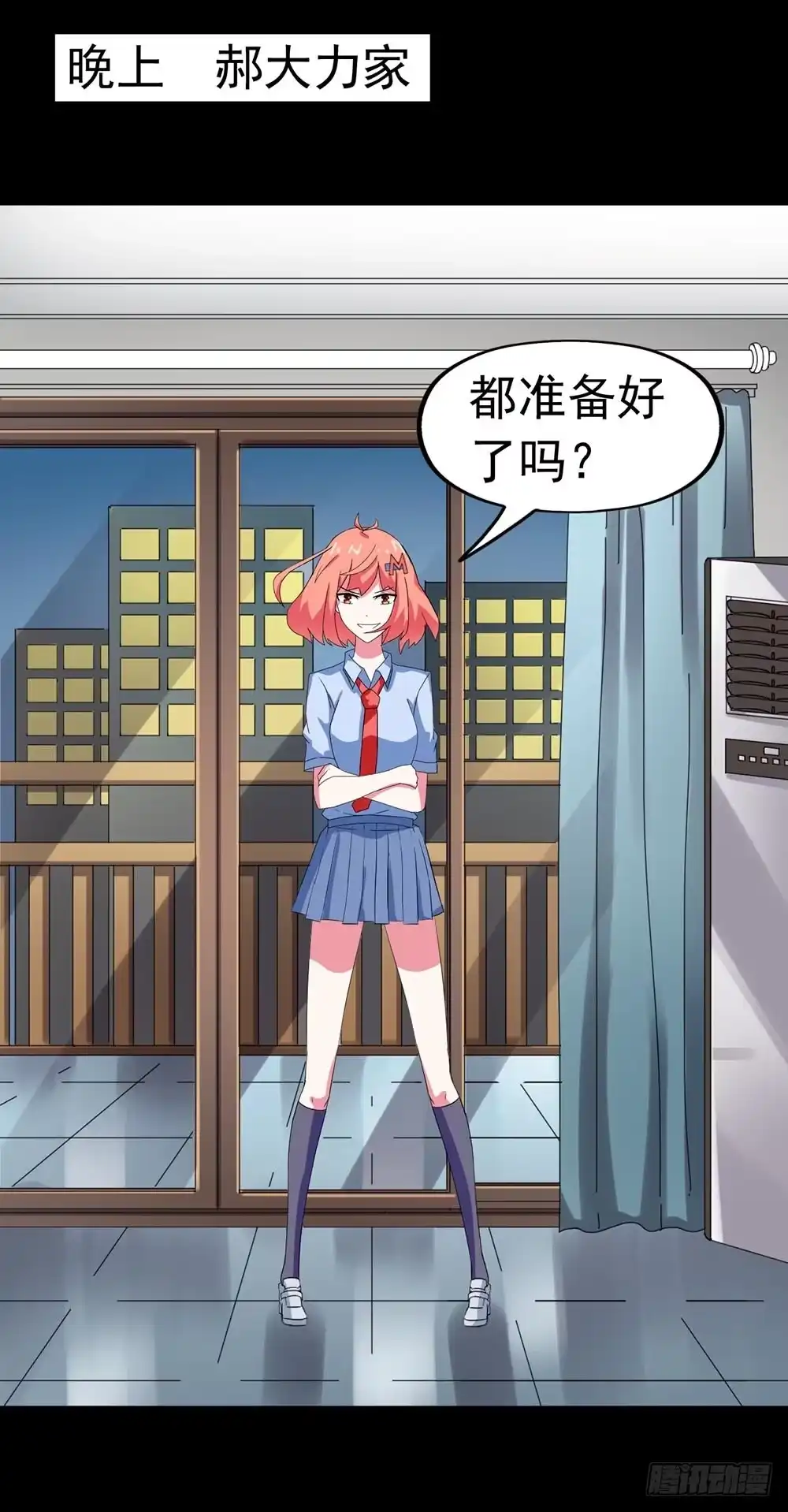 《恶灵调教女王》Part24·吸血鬼之卷（二） 第44页