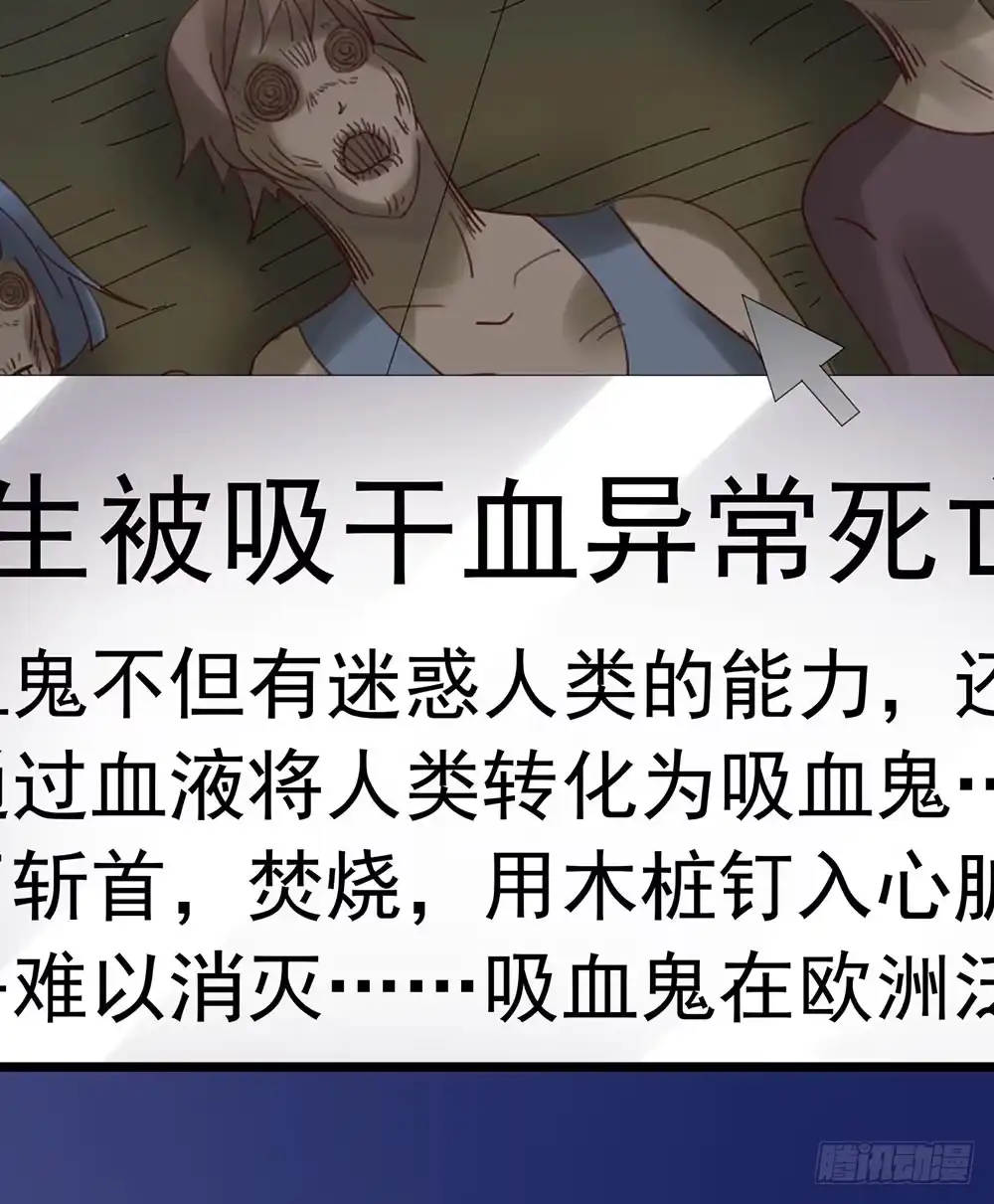 《恶灵调教女王》Part24·吸血鬼之卷（二） 第52页