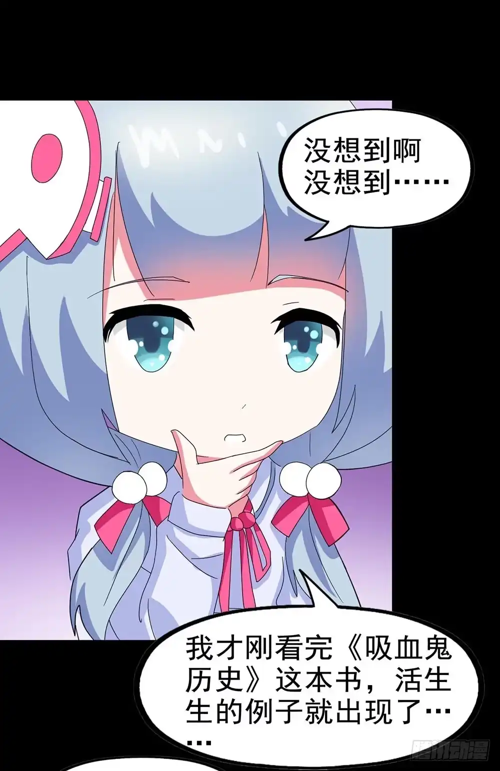 《恶灵调教女王》Part24·吸血鬼之卷（二） 第14页