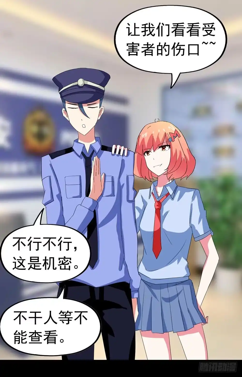 《恶灵调教女王》Part24·吸血鬼之卷（二） 第30页