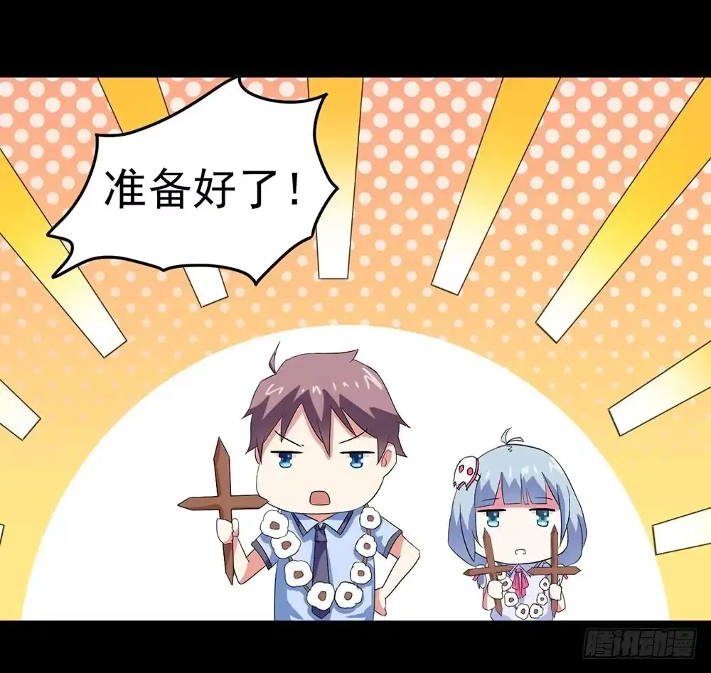 《恶灵调教女王》Part24·吸血鬼之卷（二） 第45页