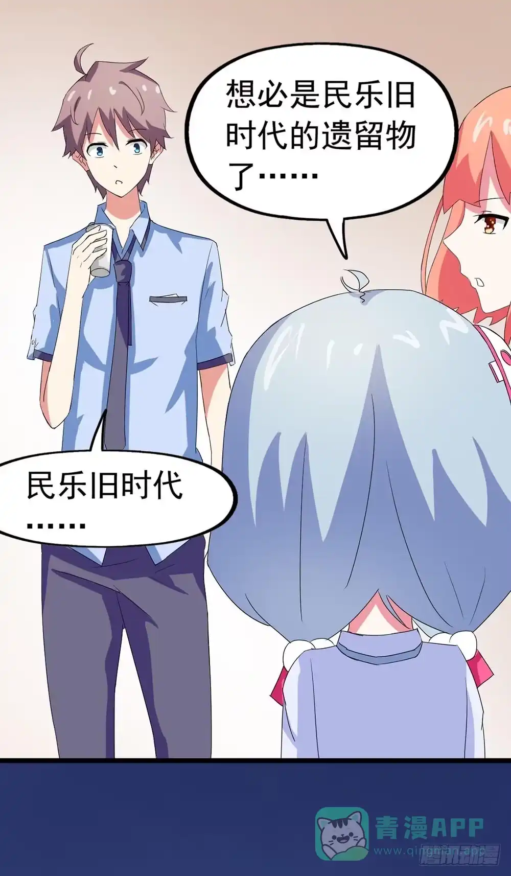 《恶灵调教女王》Part24·吸血鬼之卷（二） 第21页