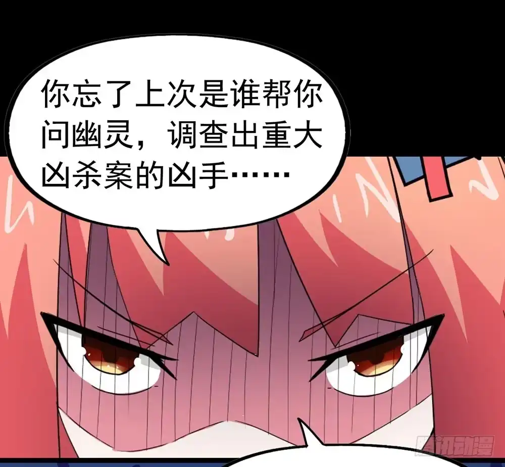 《恶灵调教女王》Part24·吸血鬼之卷（二） 第32页