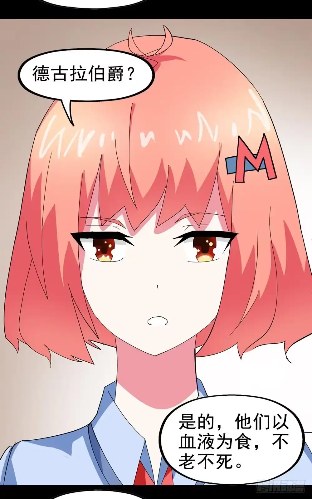 《恶灵调教女王》Part24·吸血鬼之卷（二） 第17页