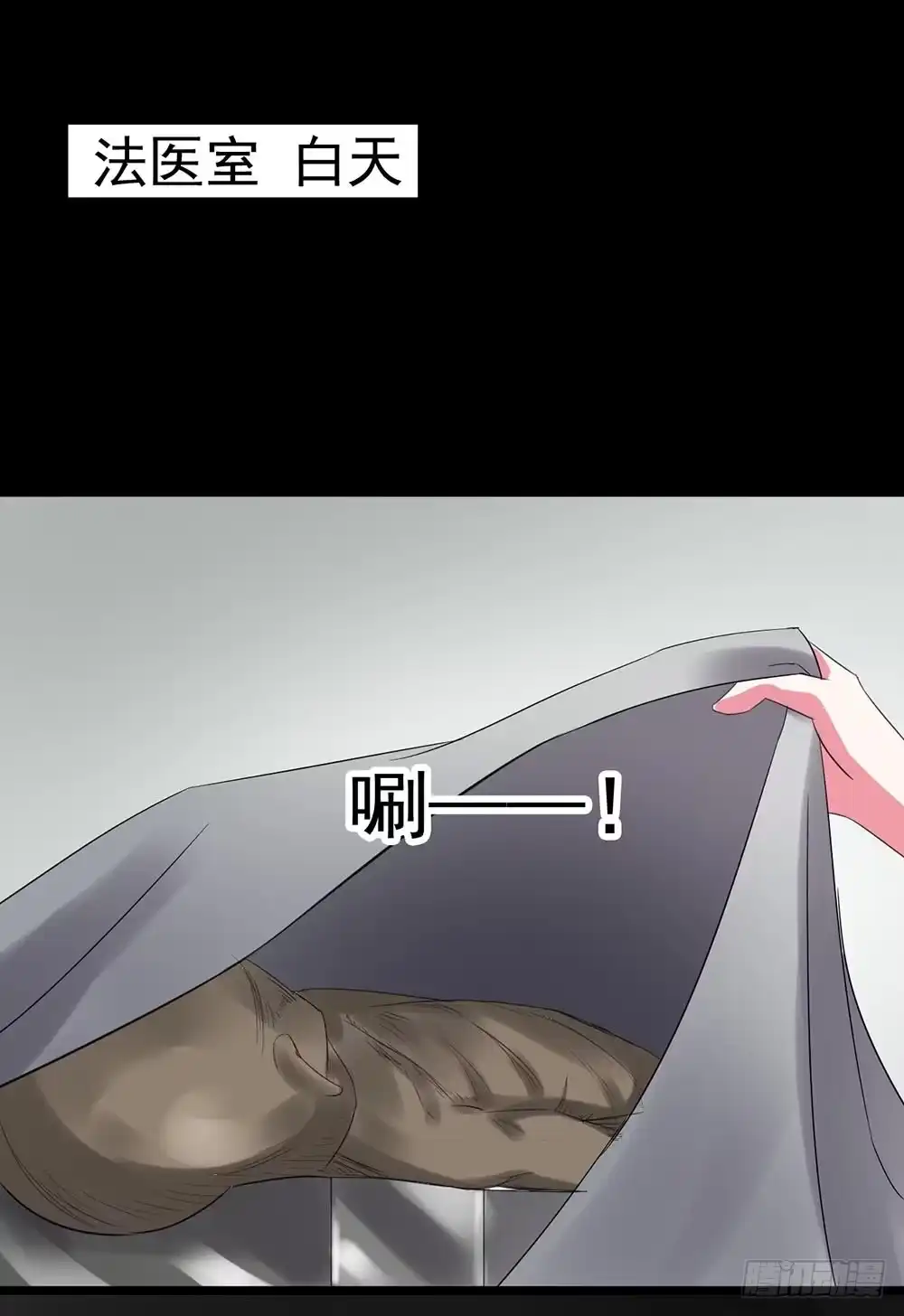 《恶灵调教女王》Part24·吸血鬼之卷（二） 第34页