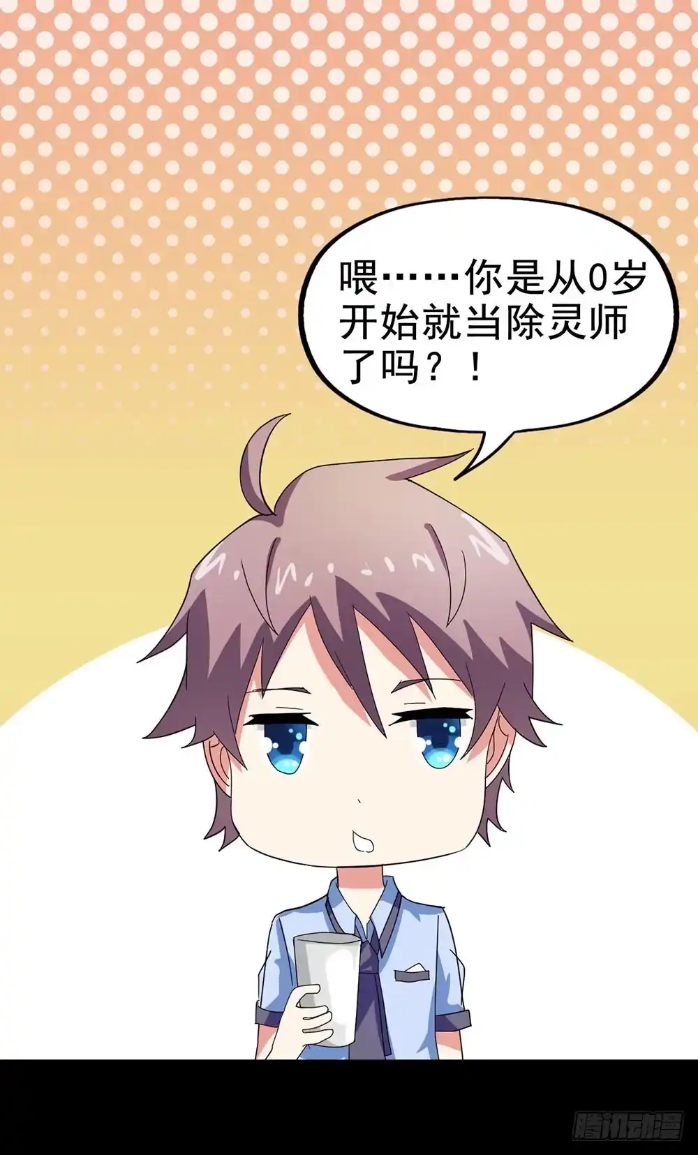 《恶灵调教女王》Part24·吸血鬼之卷（二） 第13页