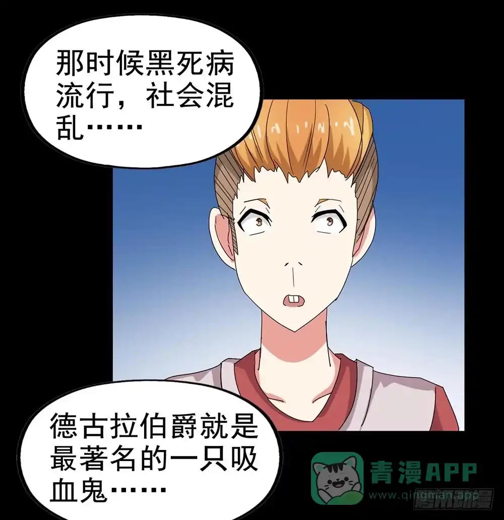 《恶灵调教女王》Part24·吸血鬼之卷（二） 第16页