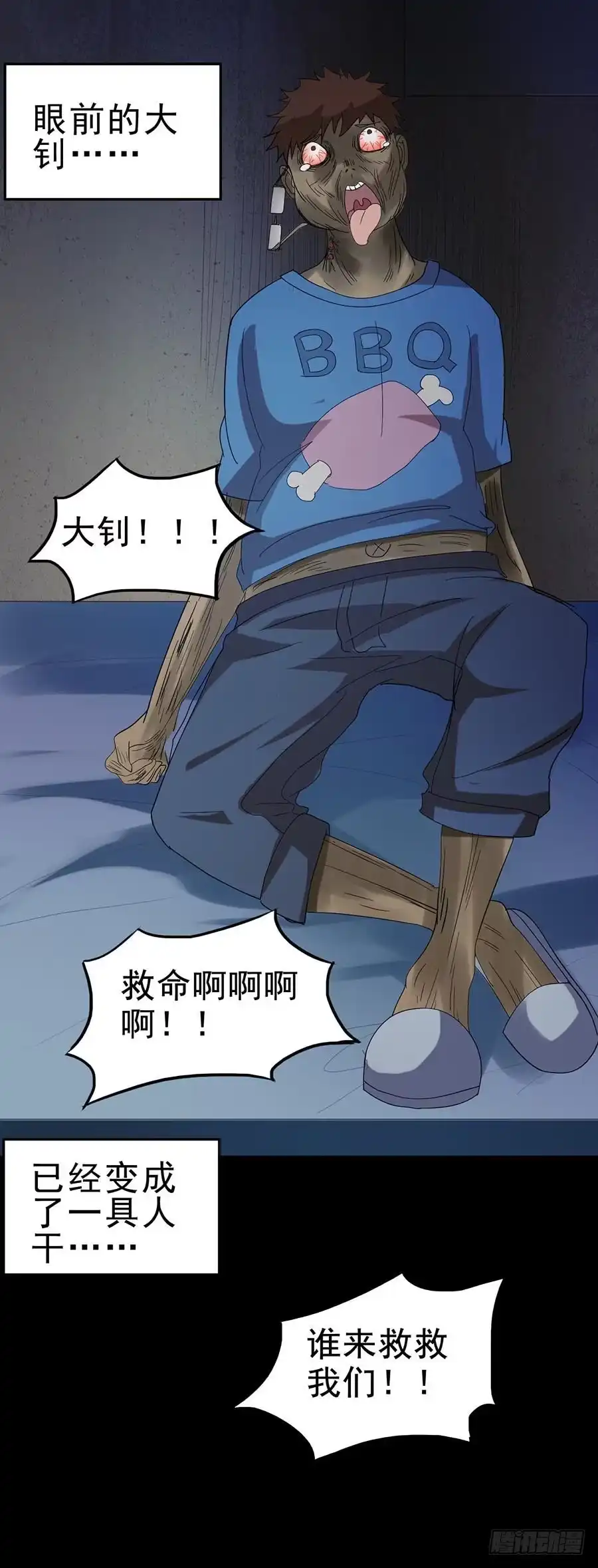 《恶灵调教女王》Part24·吸血鬼之卷（二） 第7页