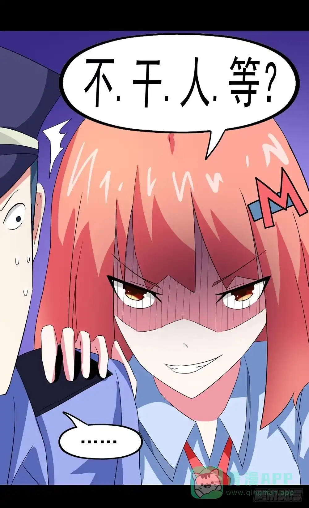 《恶灵调教女王》Part24·吸血鬼之卷（二） 第31页