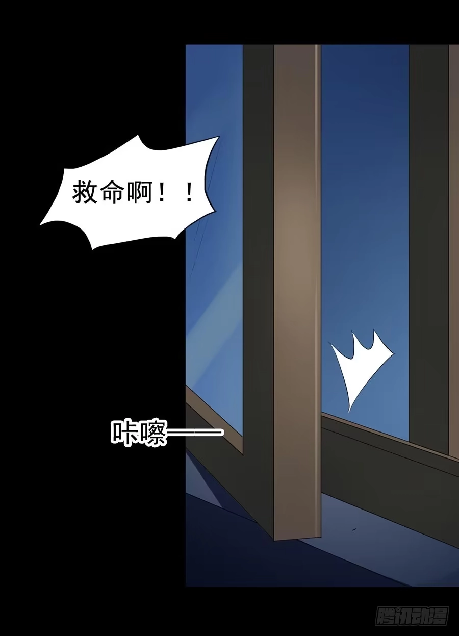 《恶灵调教女王》Part24·吸血鬼之卷（三） 第5页