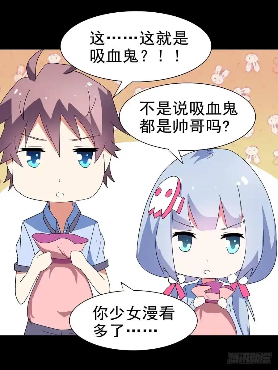 《恶灵调教女王》Part24·吸血鬼之卷（三） 第22页