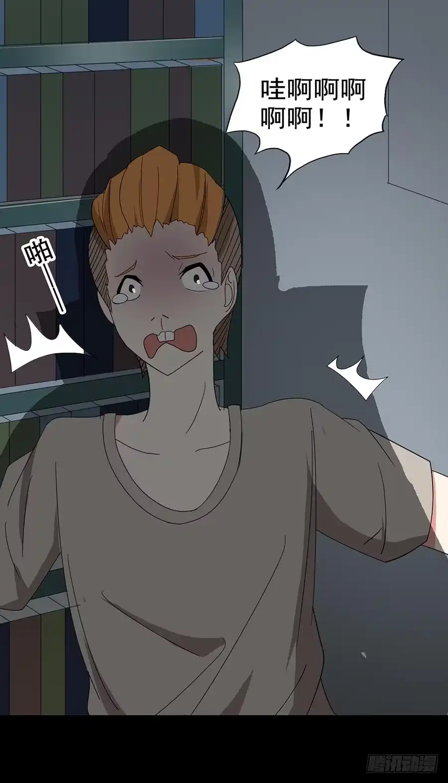 《恶灵调教女王》Part24·吸血鬼之卷（三） 第8页