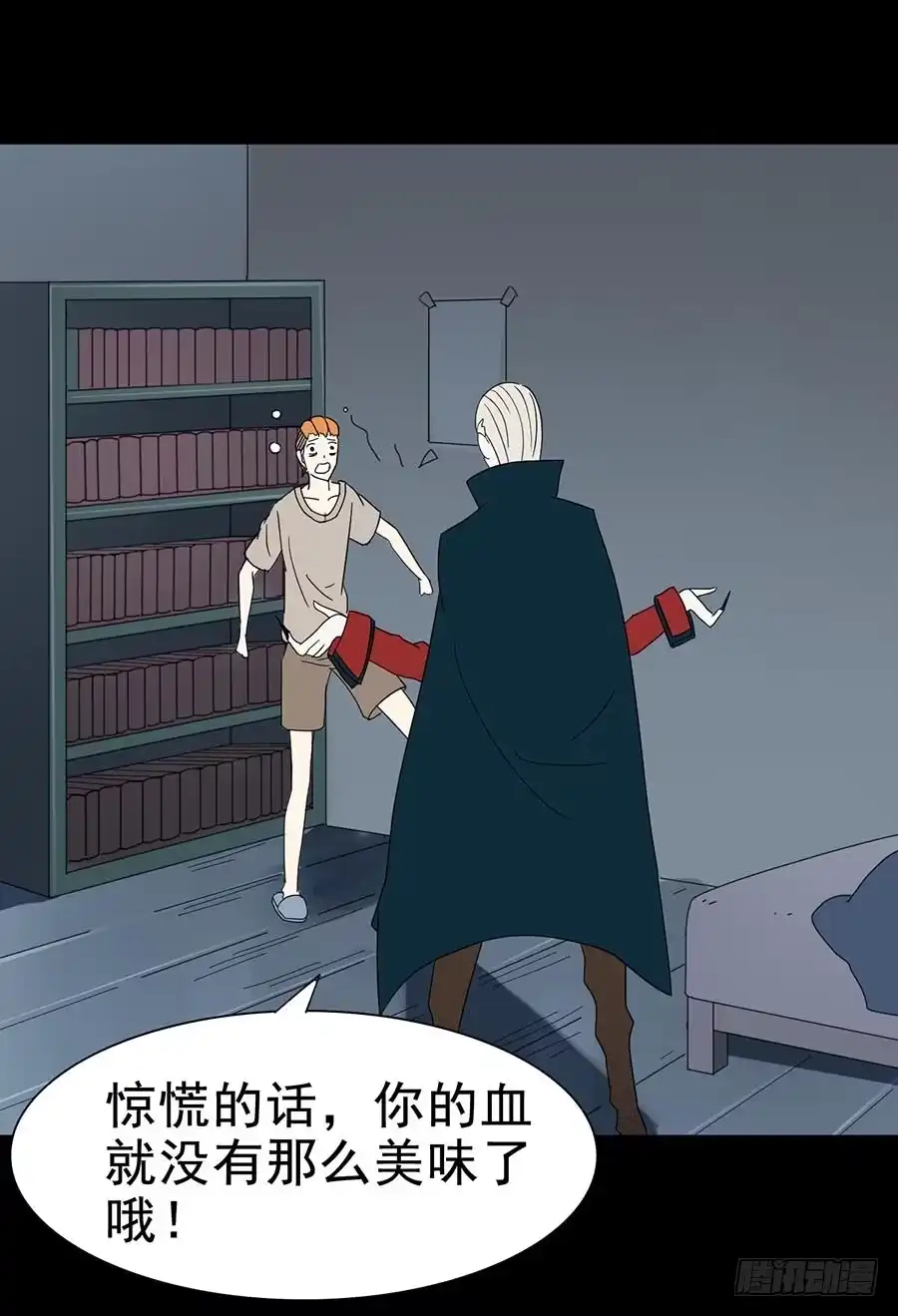《恶灵调教女王》Part24·吸血鬼之卷（三） 第10页