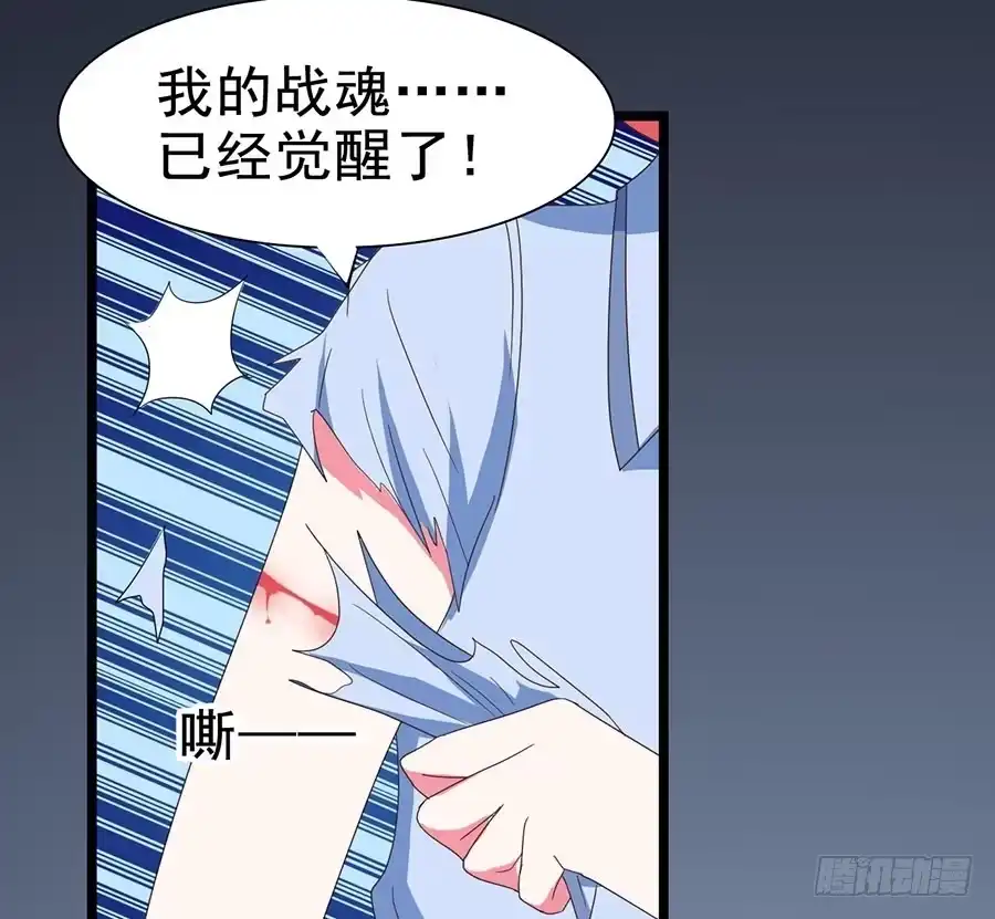 《恶灵调教女王》Part24·吸血鬼之卷（三） 第34页