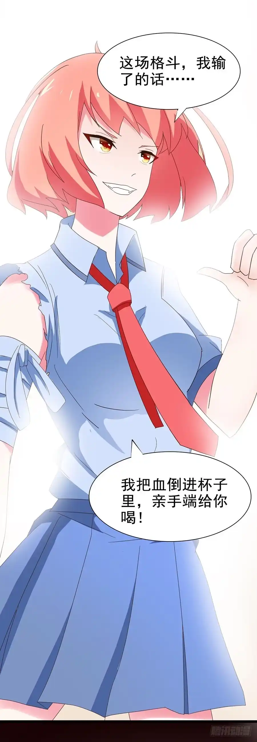 《恶灵调教女王》Part24·吸血鬼之卷（三） 第37页