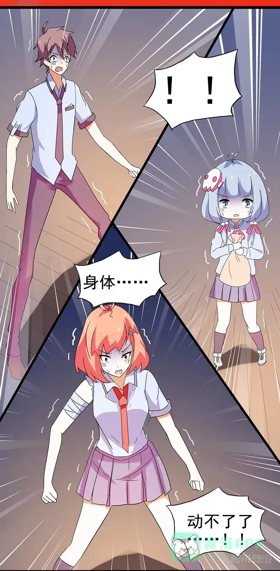 《恶灵调教女王》Part24·吸血鬼之卷（三） 第51页
