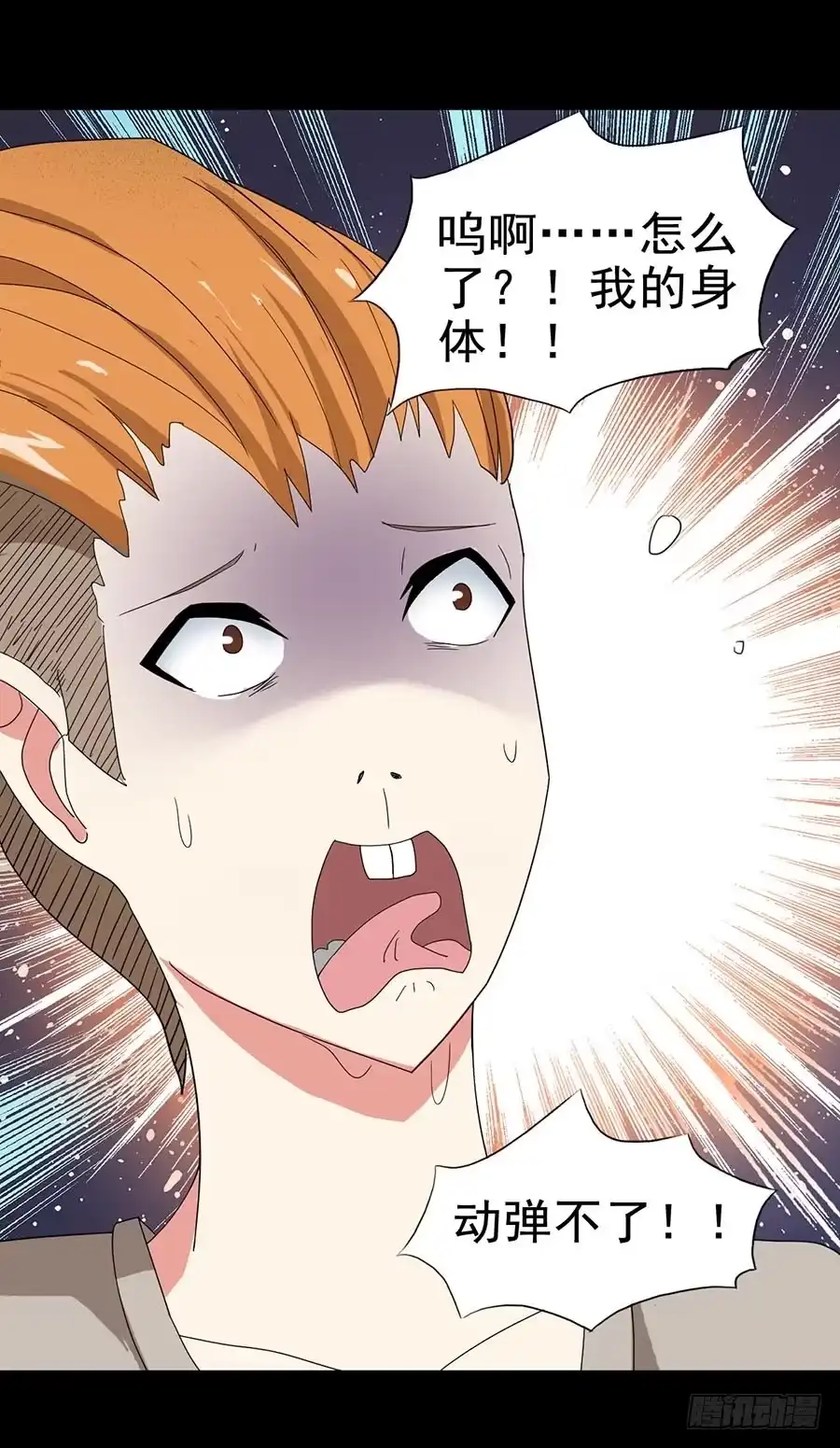 《恶灵调教女王》Part24·吸血鬼之卷（三） 第12页