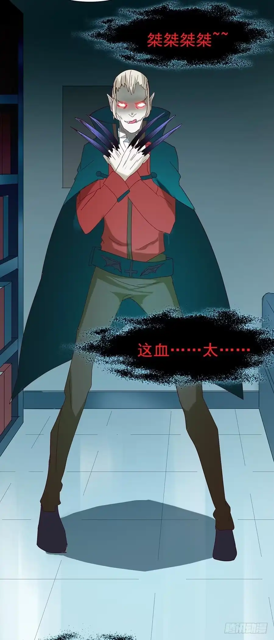 《恶灵调教女王》Part24·吸血鬼之卷（三） 第30页