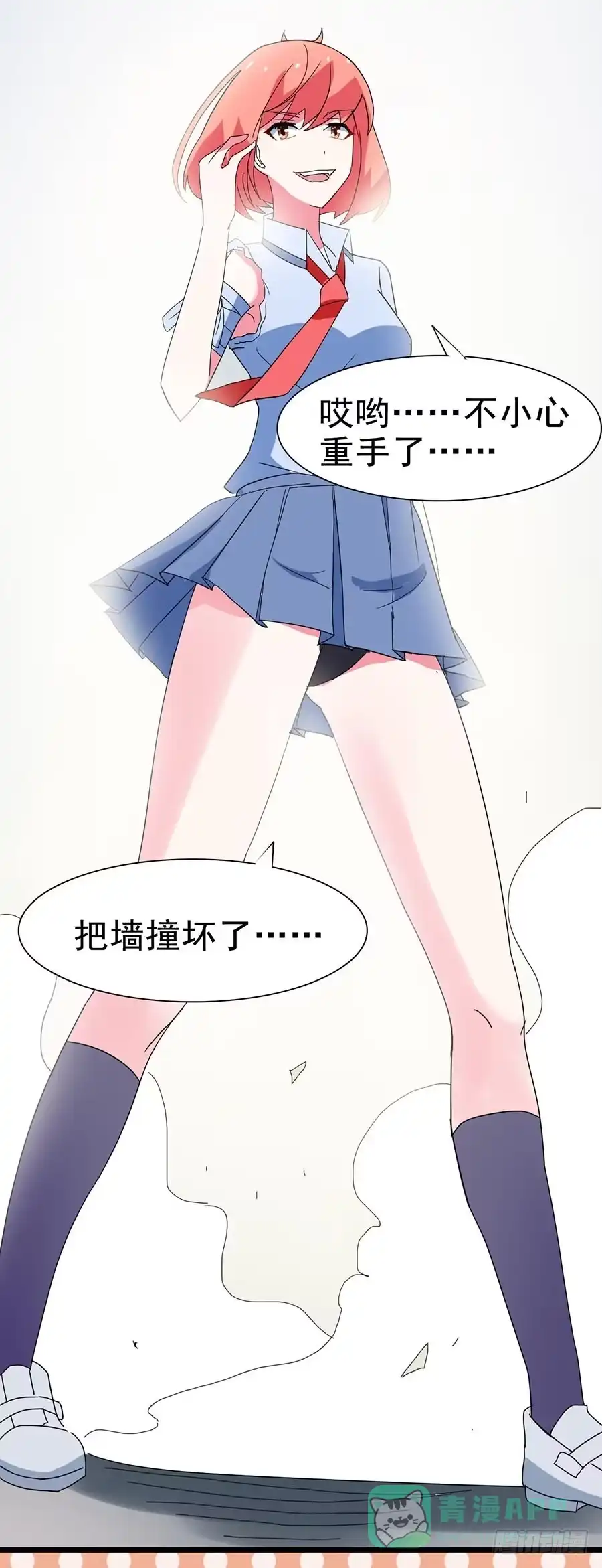 《恶灵调教女王》Part24·吸血鬼之卷（三） 第46页