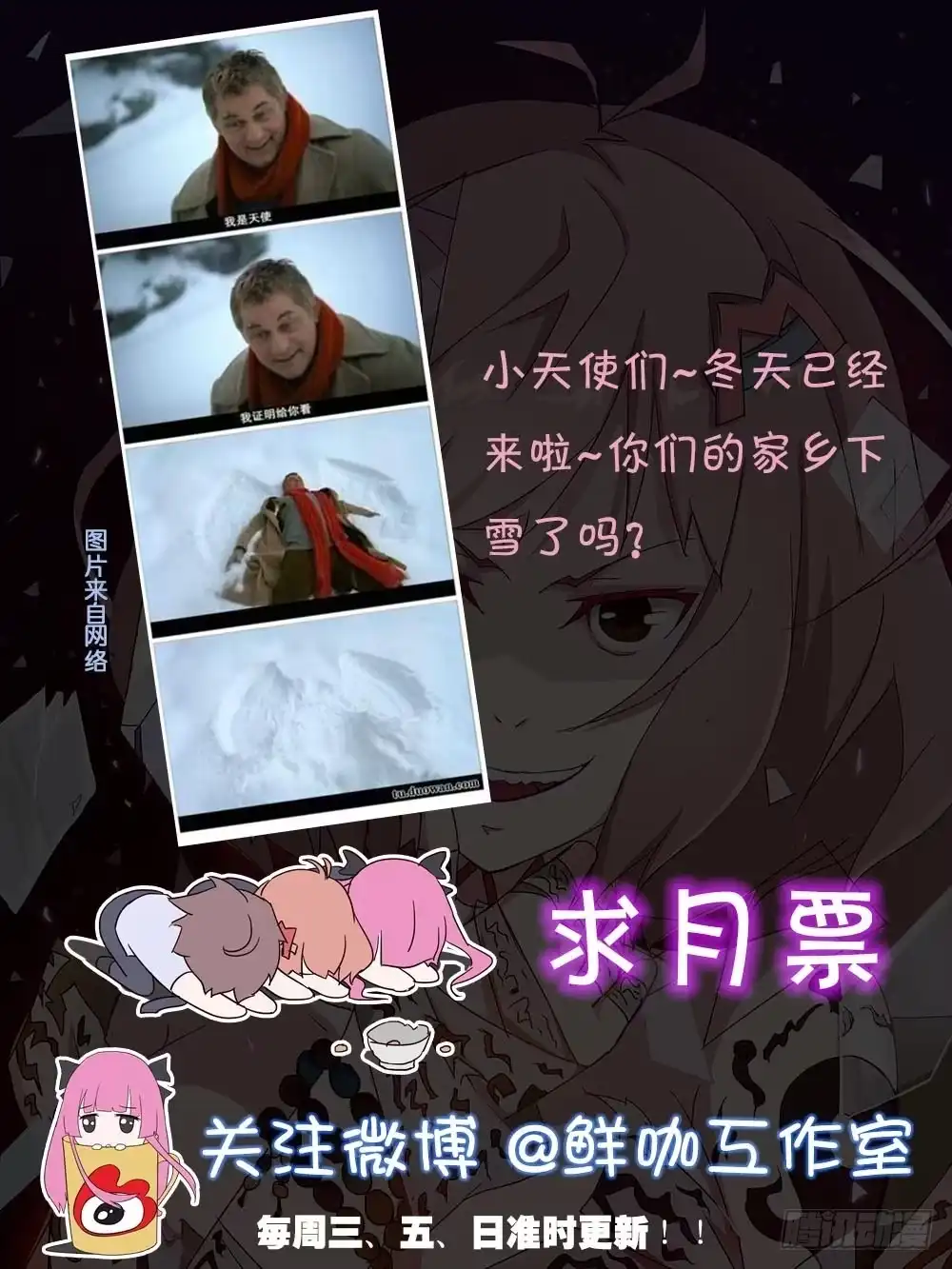《恶灵调教女王》Part24·吸血鬼之卷（三） 第55页