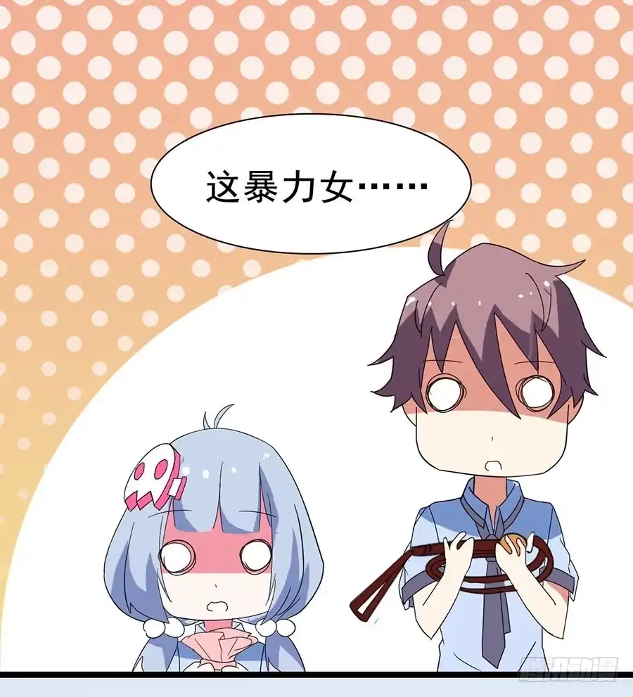 《恶灵调教女王》Part24·吸血鬼之卷（三） 第47页