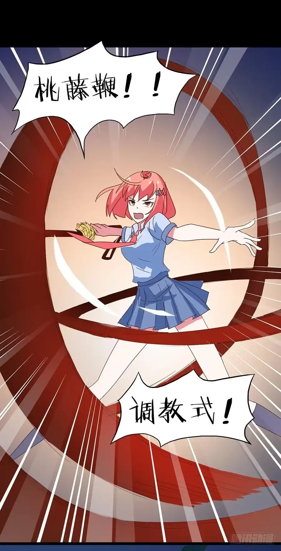 《恶灵调教女王》Part24·吸血鬼之卷（三） 第24页