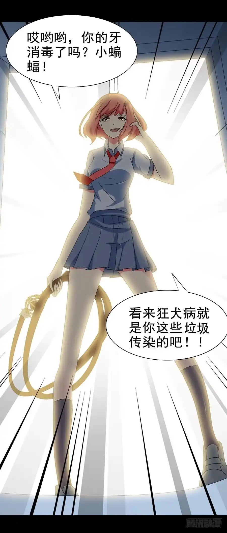 《恶灵调教女王》Part24·吸血鬼之卷（三） 第20页