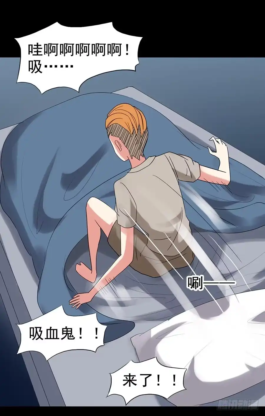 《恶灵调教女王》Part24·吸血鬼之卷（三） 第4页