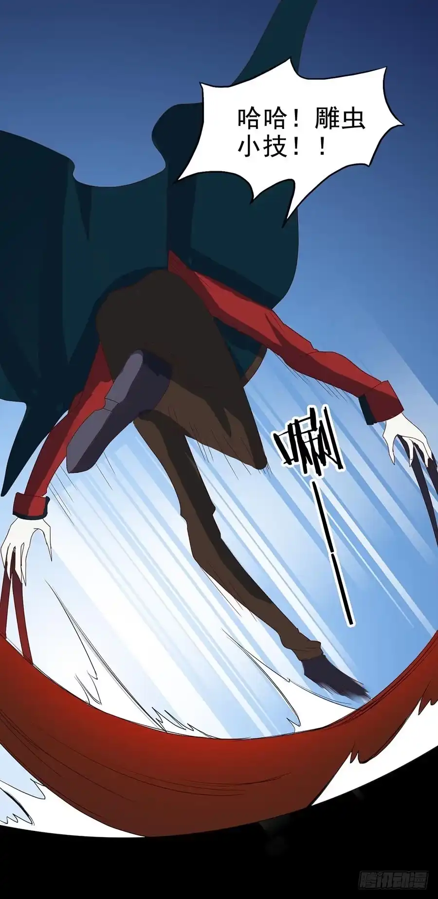 《恶灵调教女王》Part24·吸血鬼之卷（三） 第25页