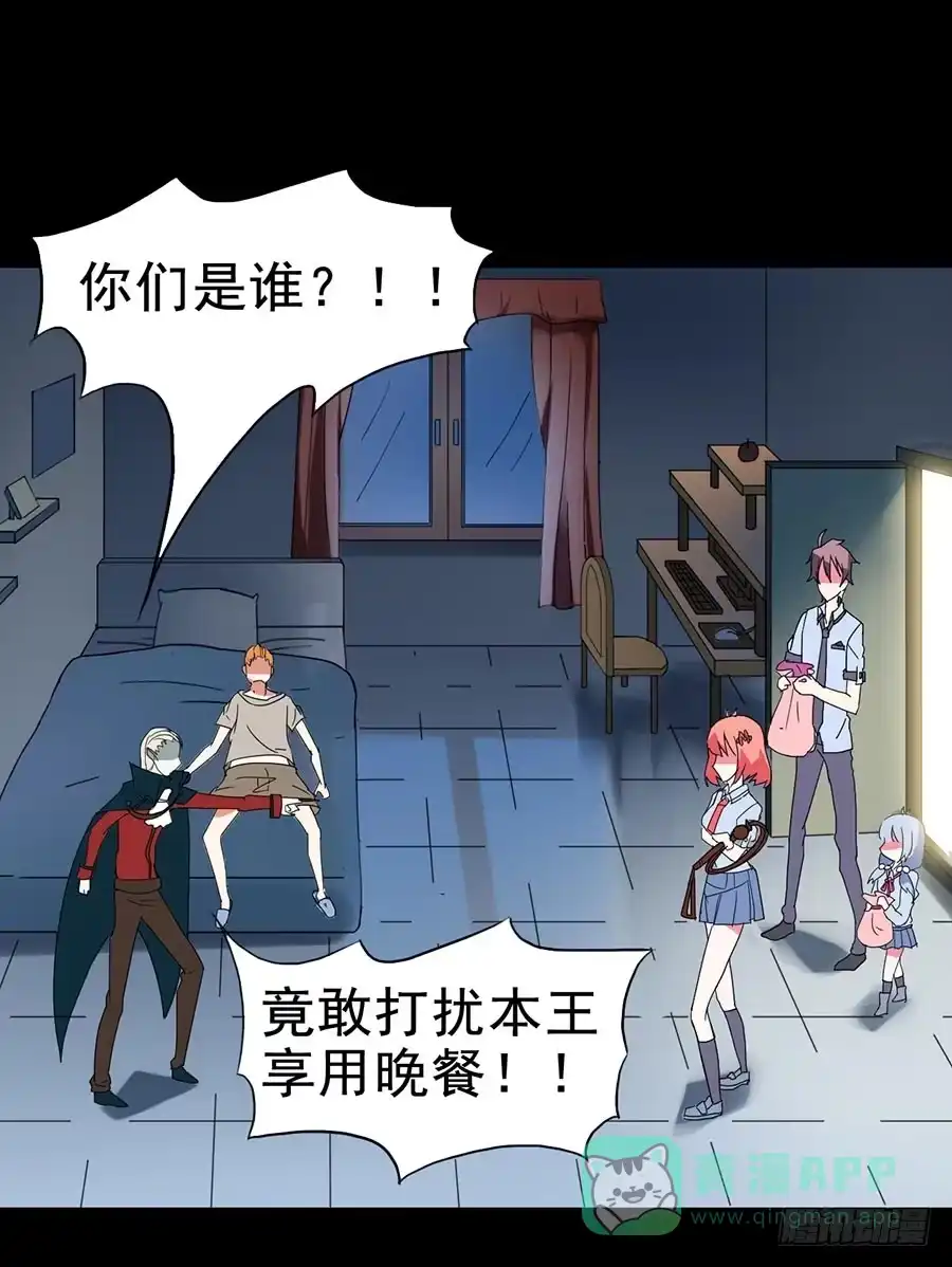 《恶灵调教女王》Part24·吸血鬼之卷（三） 第21页
