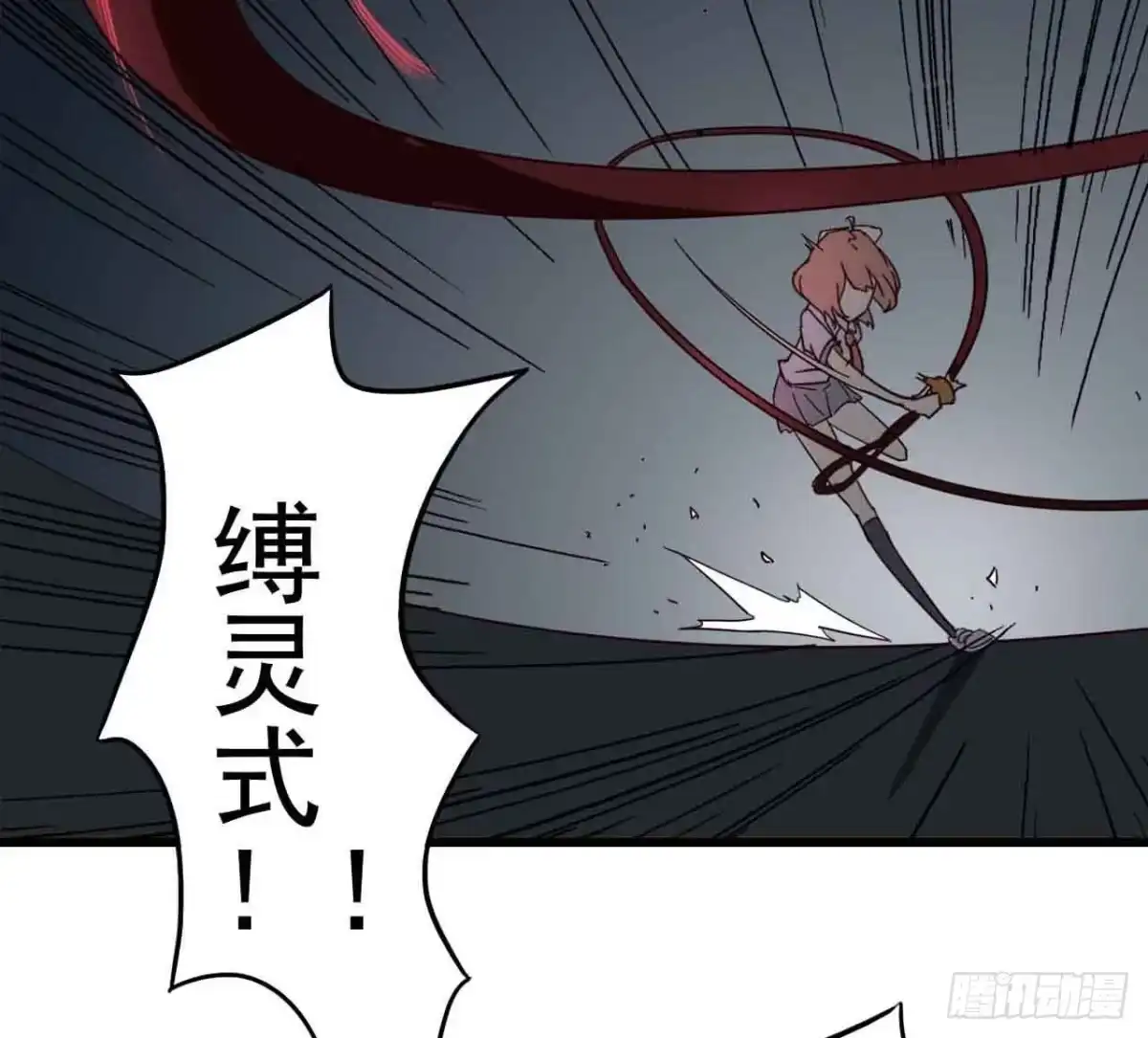 《恶灵调教女王》第三章·怨念石之卷（一） 第64页