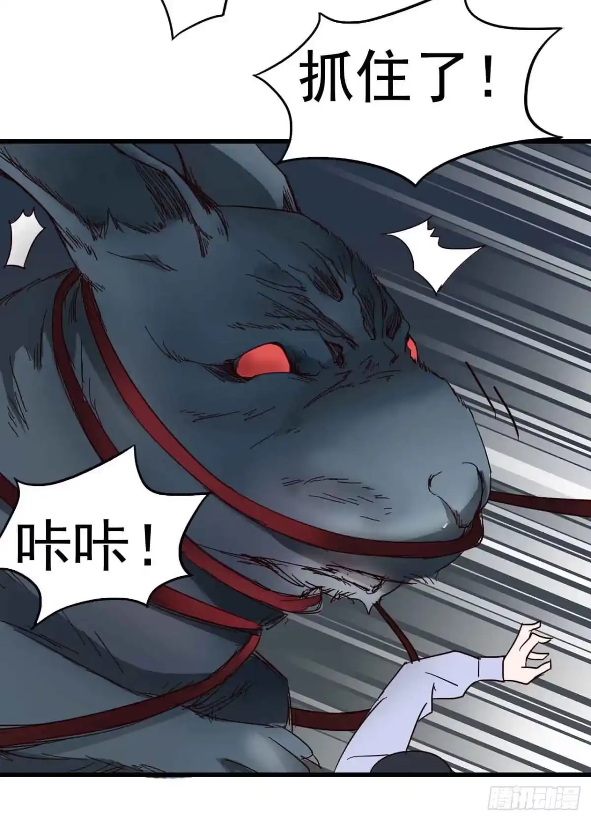 《恶灵调教女王》第三章·怨念石之卷（一） 第34页