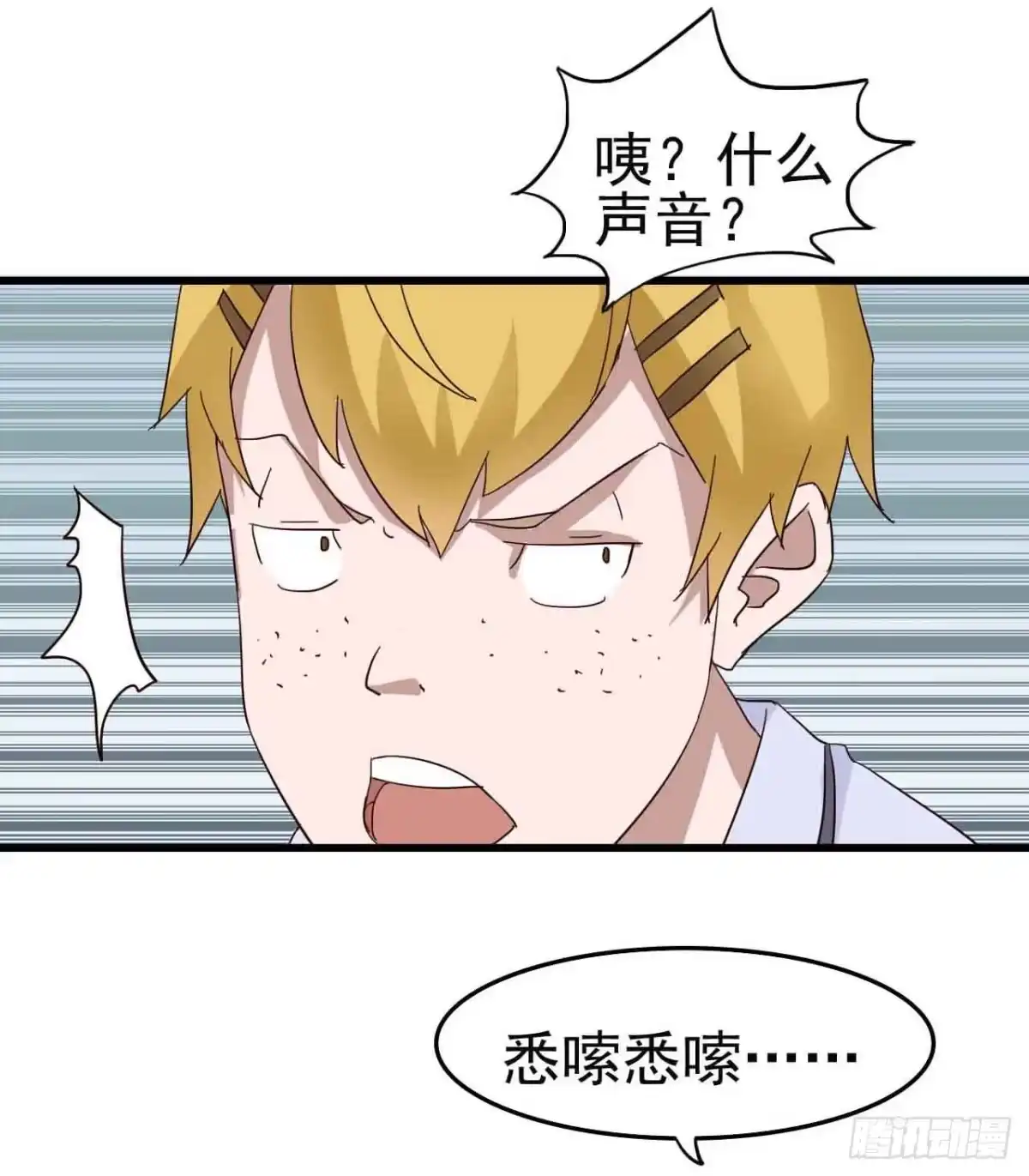 《恶灵调教女王》第三章·怨念石之卷（一） 第15页