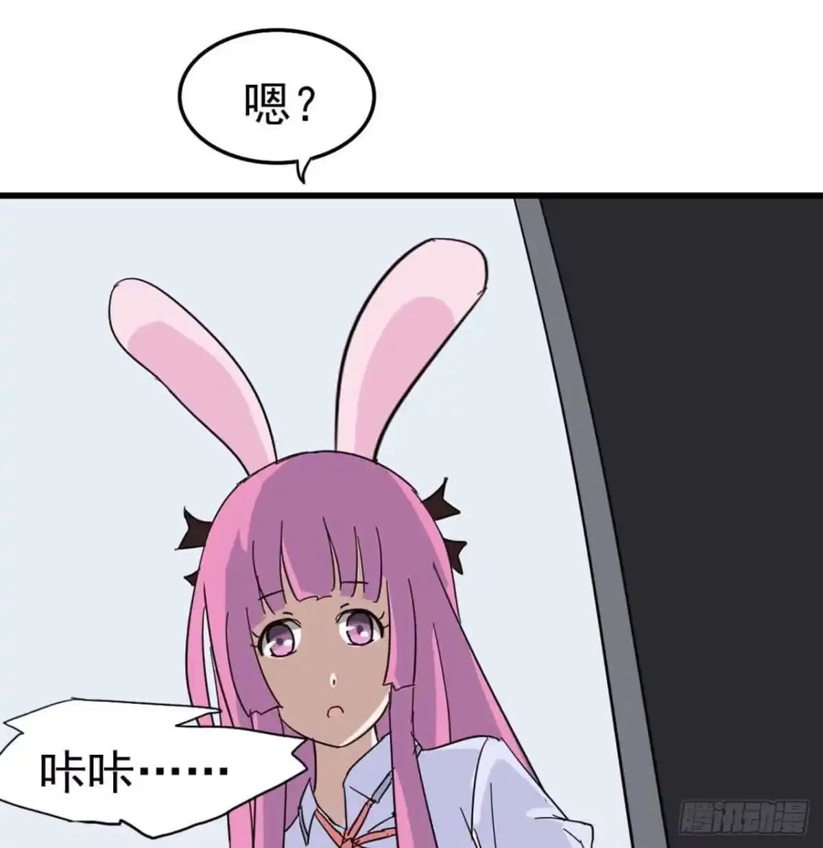 《恶灵调教女王》第三章·怨念石之卷（一） 第57页