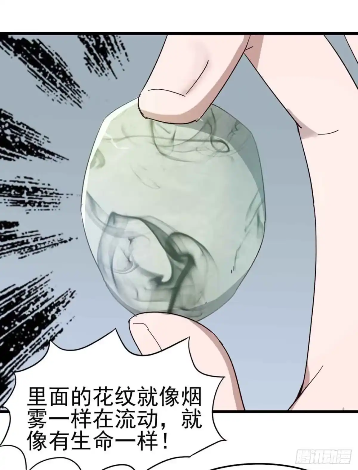 《恶灵调教女王》第三章·怨念石之卷（一） 第5页