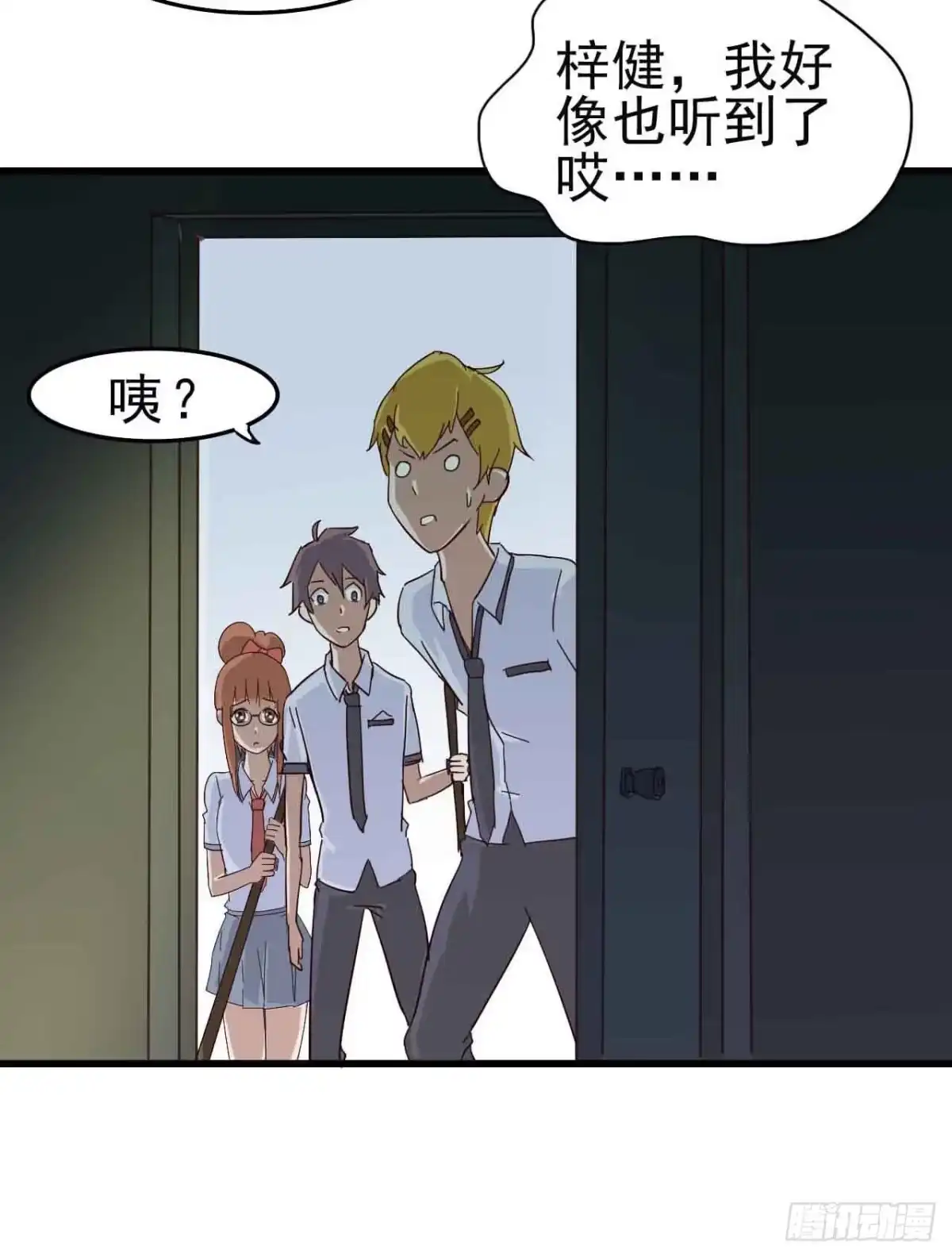 《恶灵调教女王》第三章·怨念石之卷（一） 第17页