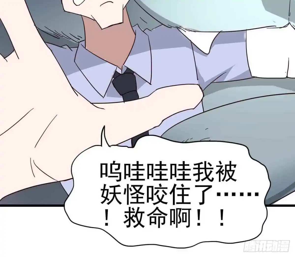 《恶灵调教女王》第三章·怨念石之卷（一） 第62页