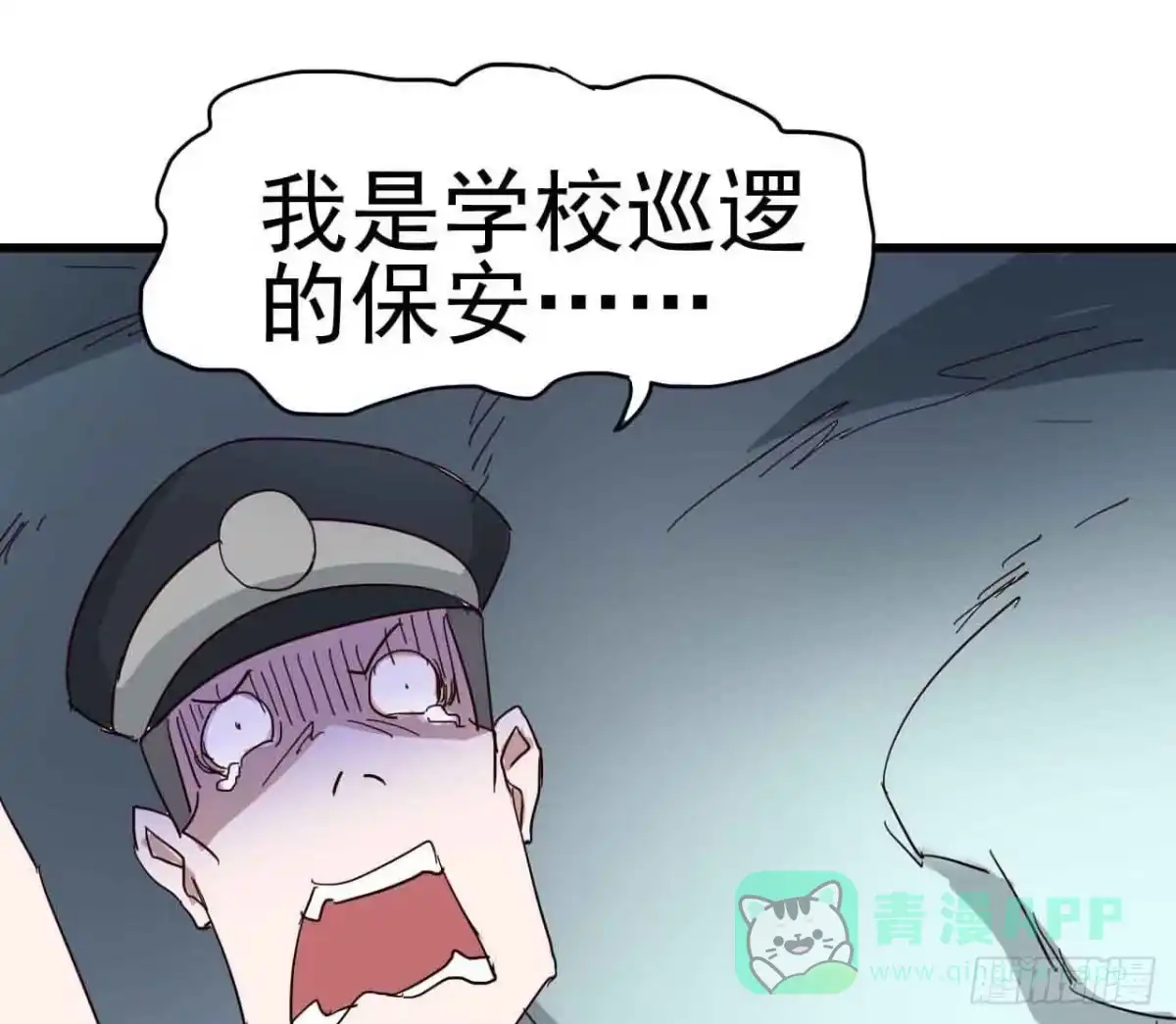 《恶灵调教女王》第三章·怨念石之卷（一） 第61页